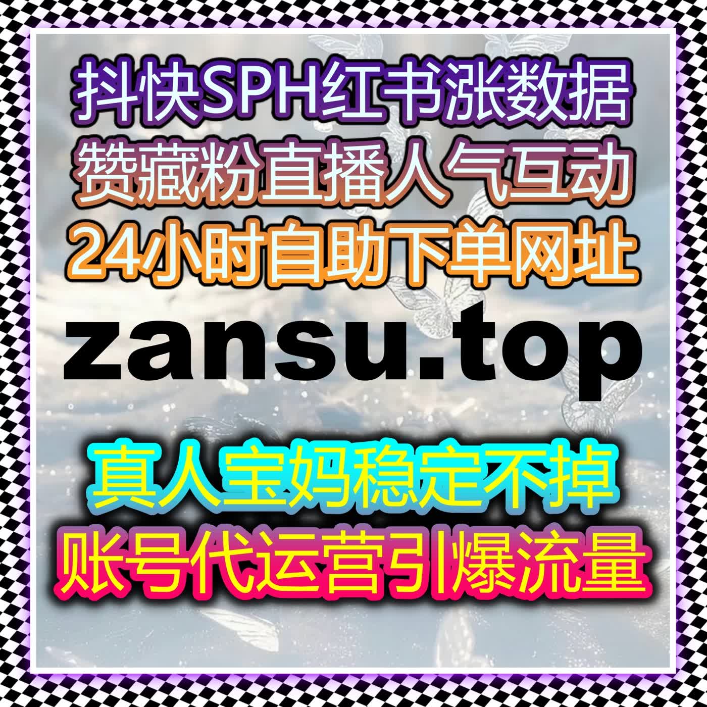 当账号增长不再依赖人工操作，在线全自动下单成为精细化运营的重要组成部分 episode artwork