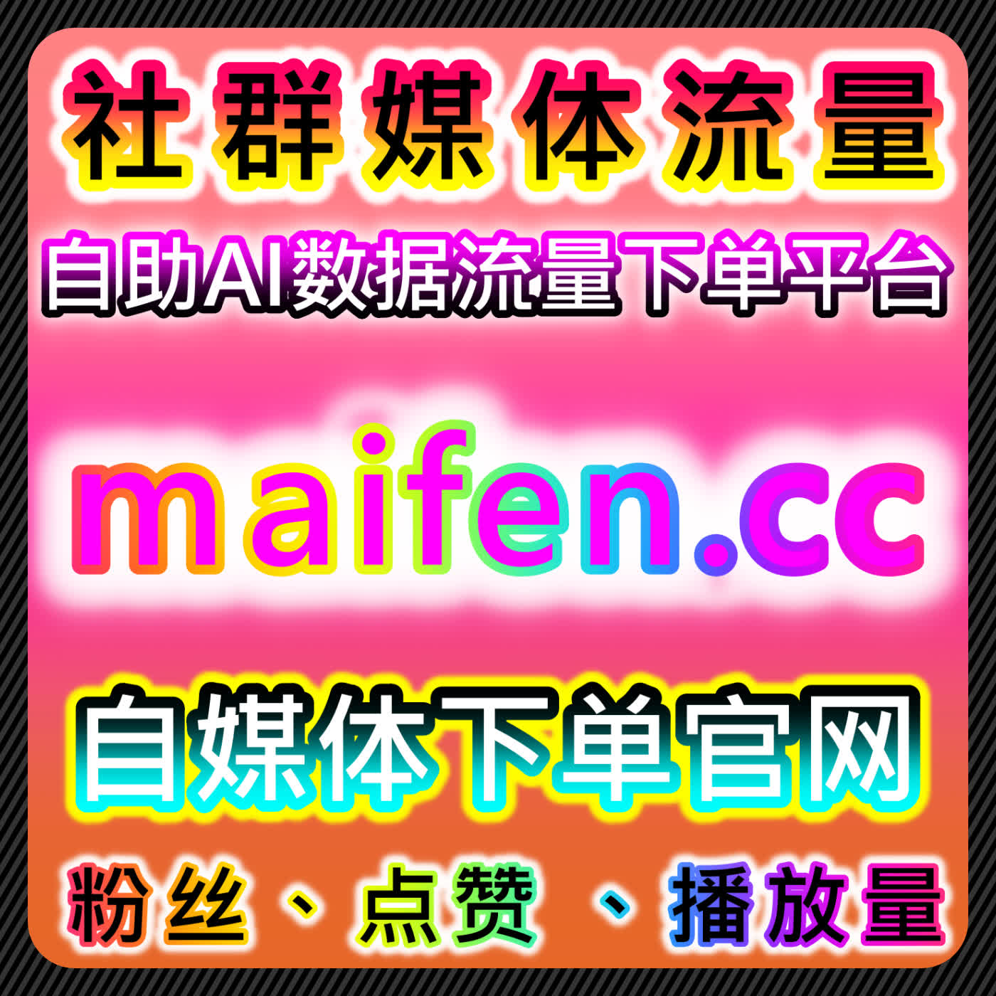 汽车垂类破局关键！在线全自动下单实现全平台粉丝口碑流量提升 episode artwork