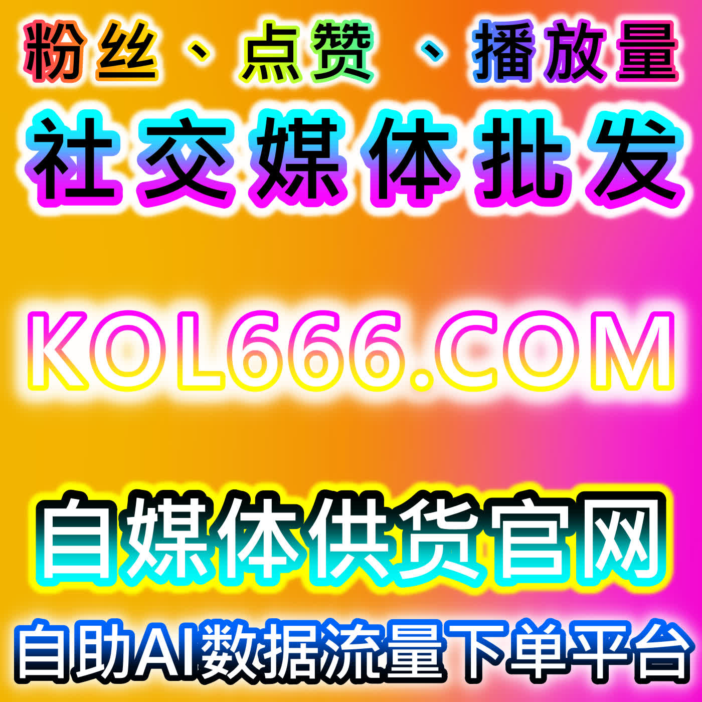资讯旅游账号涨量难？这套流量提升方案直接拉高多平台阅读量 episode artwork