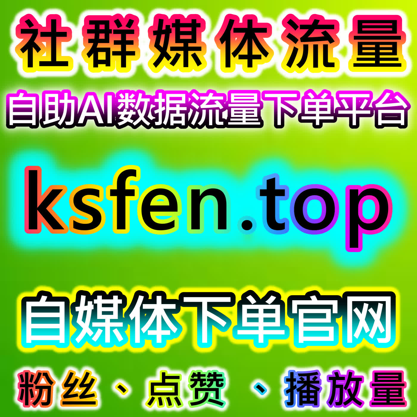 百家号起号太难？自动化平台精准运营登录未登录粉实现高效增长 episode artwork