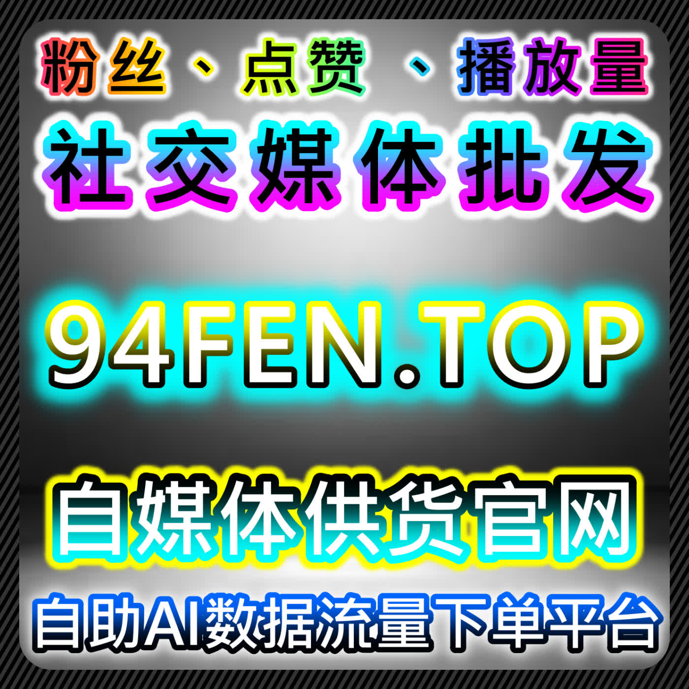 长视频没互动没推荐？在线全自动下单优化弹幕影评直接拉高流量 episode artwork