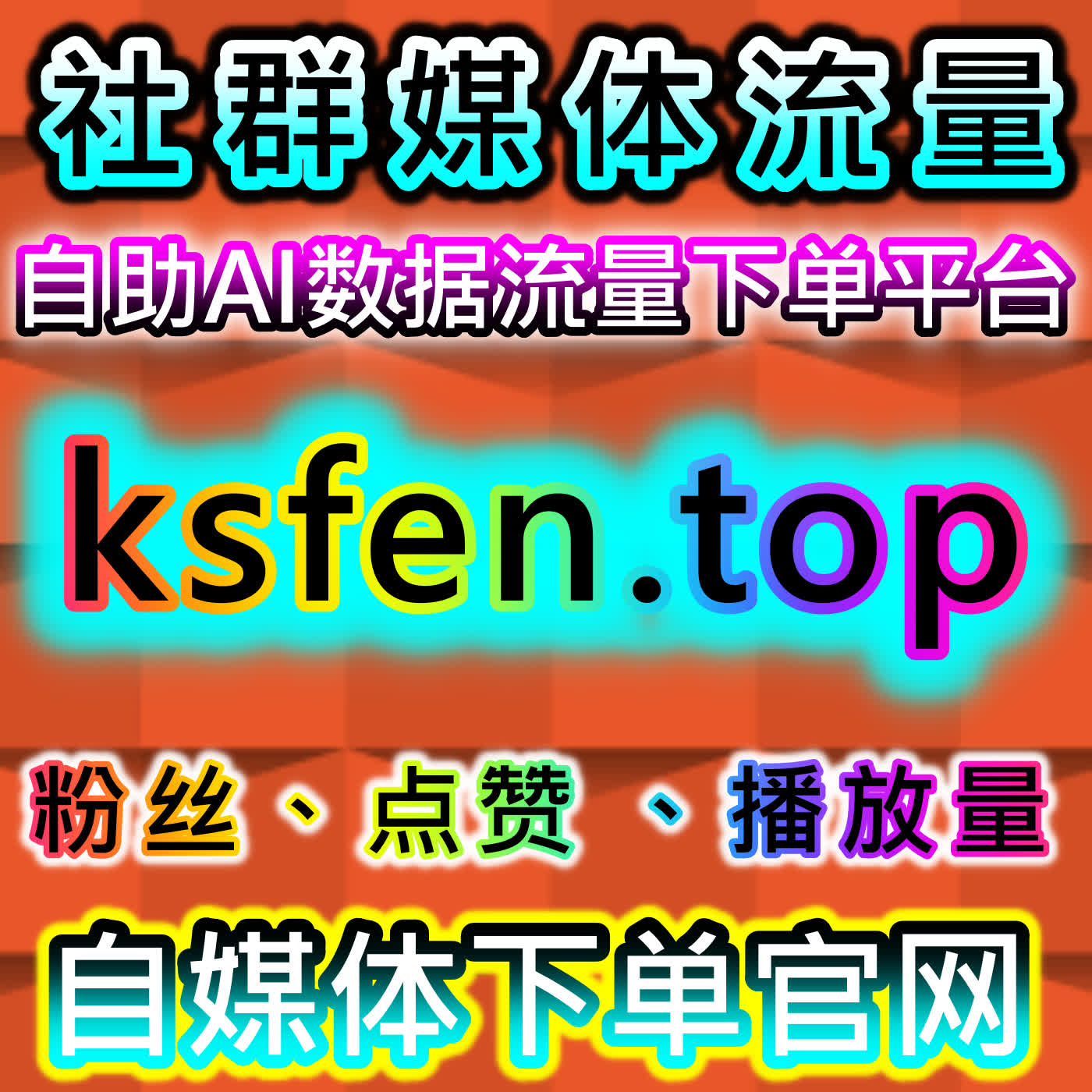 懂车帝数据薄弱？流量提升阅读播放粉丝收藏一站式拉高增长 episode artwork