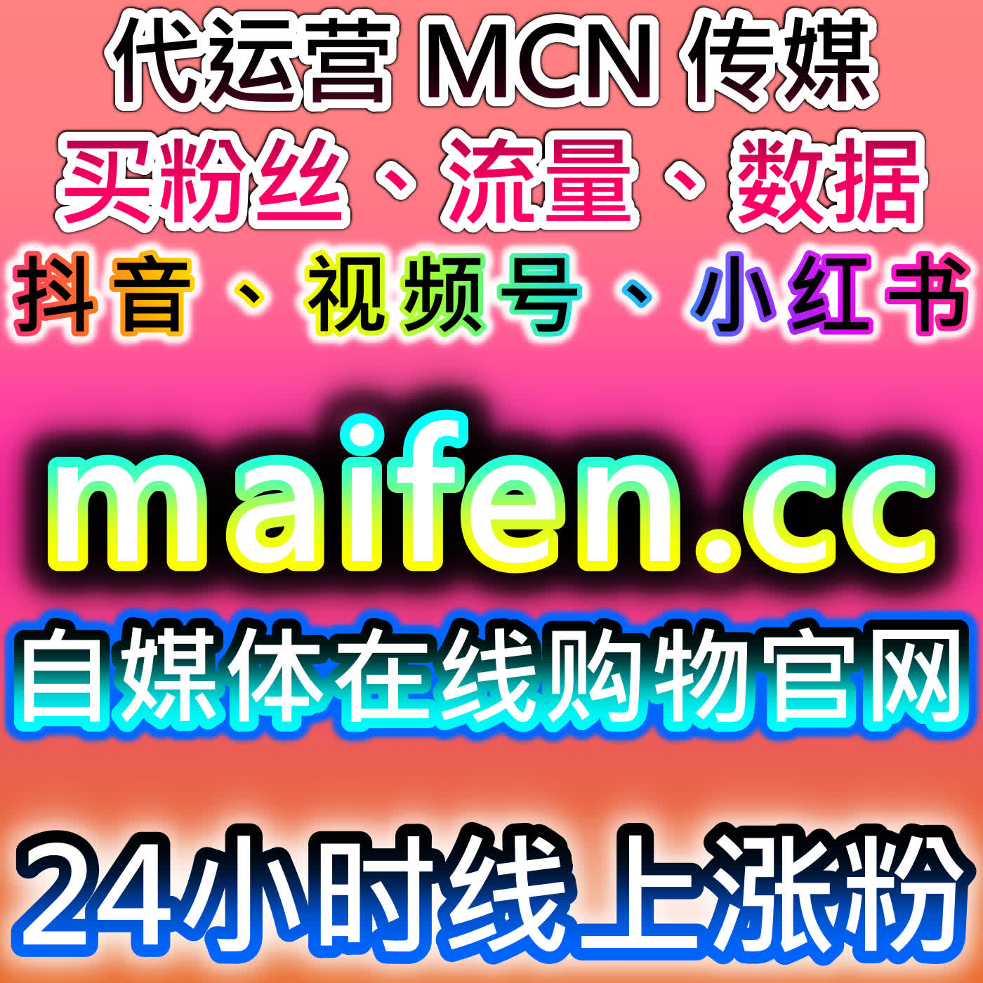 流量提升精细化运营小红书 真人赞藏曝光阅读UV同步后台稳定突破限流 episode artwork
