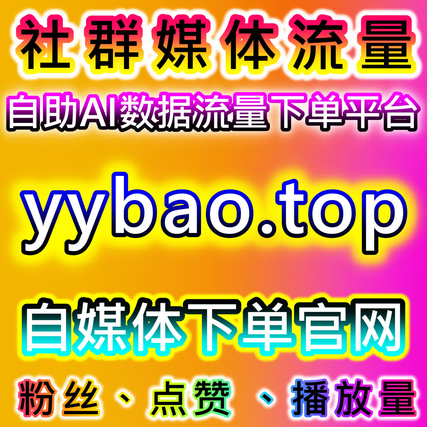 腾讯视频起量难？自动化平台预约订阅关注实现长视频流量提升 episode artwork