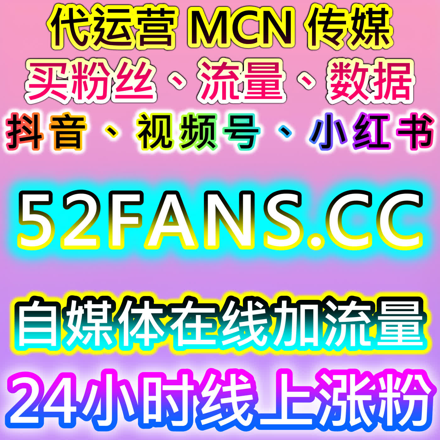 流量提升精准运营小红书 蒲公英赞高质量赞同步后台关键词搜索全面曝光 episode artwork