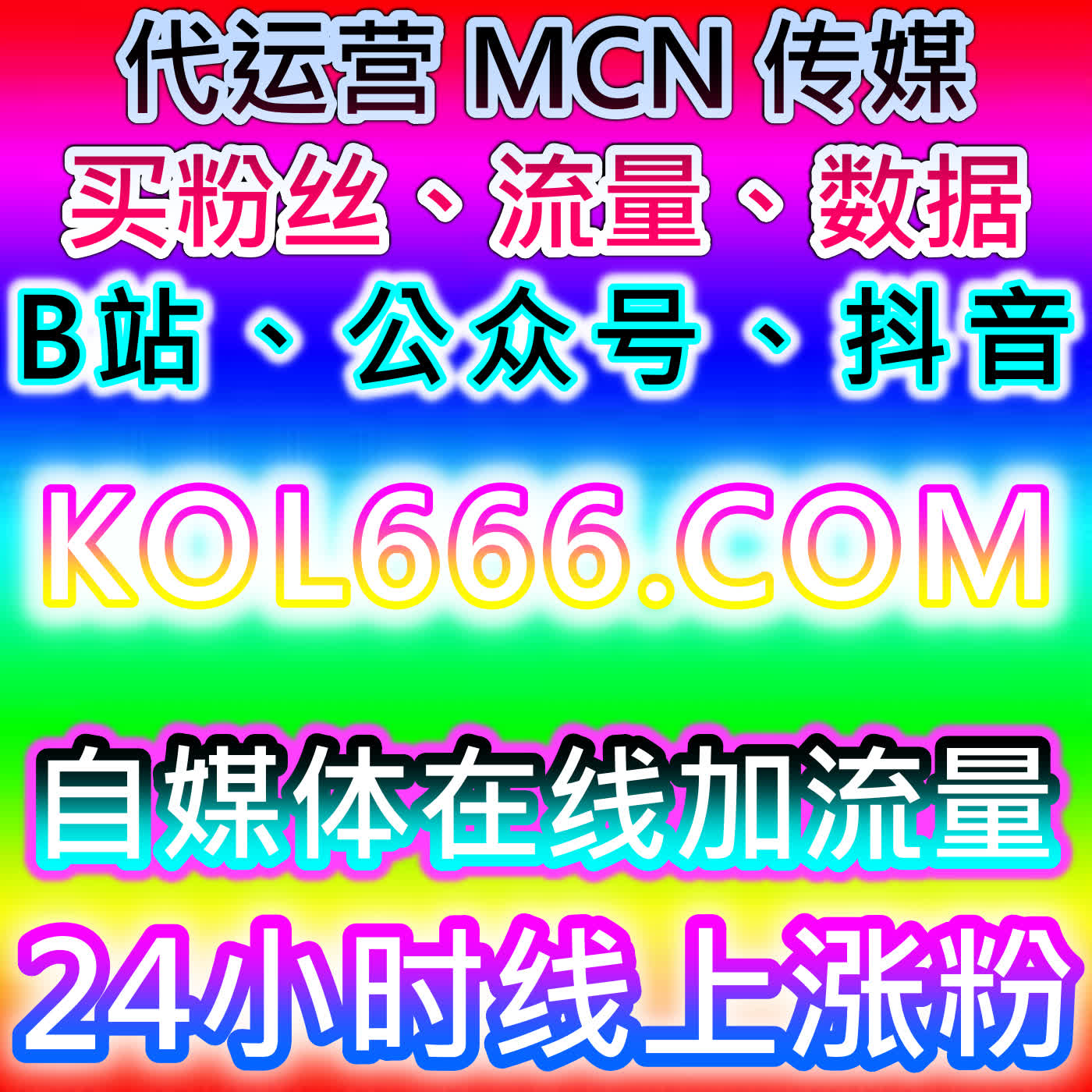 流量提升赋能今日头条全域 展现阅读热评赞业务展现点赞数据全面拉升 episode artwork