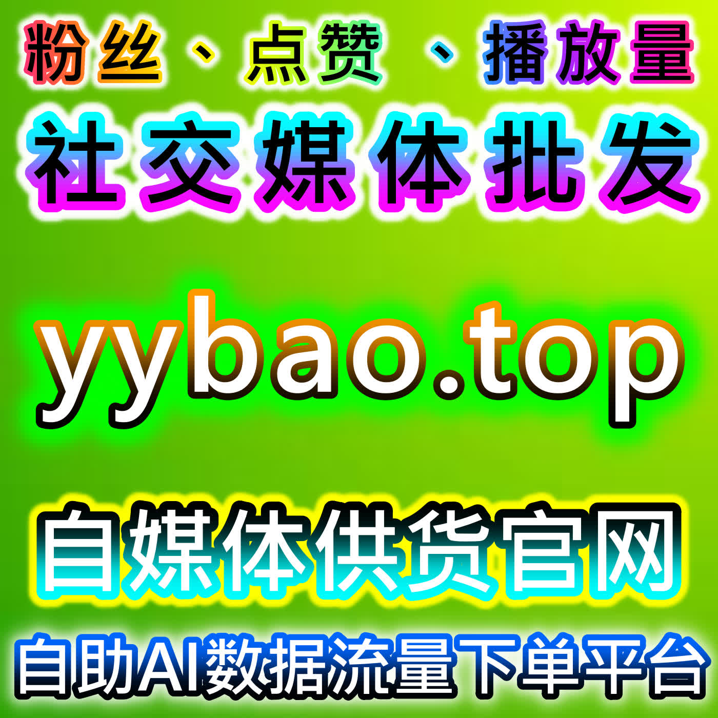 在线全自动下单提升权威资讯阅读 新华社财富号地方资讯流量同步暴涨 episode artwork