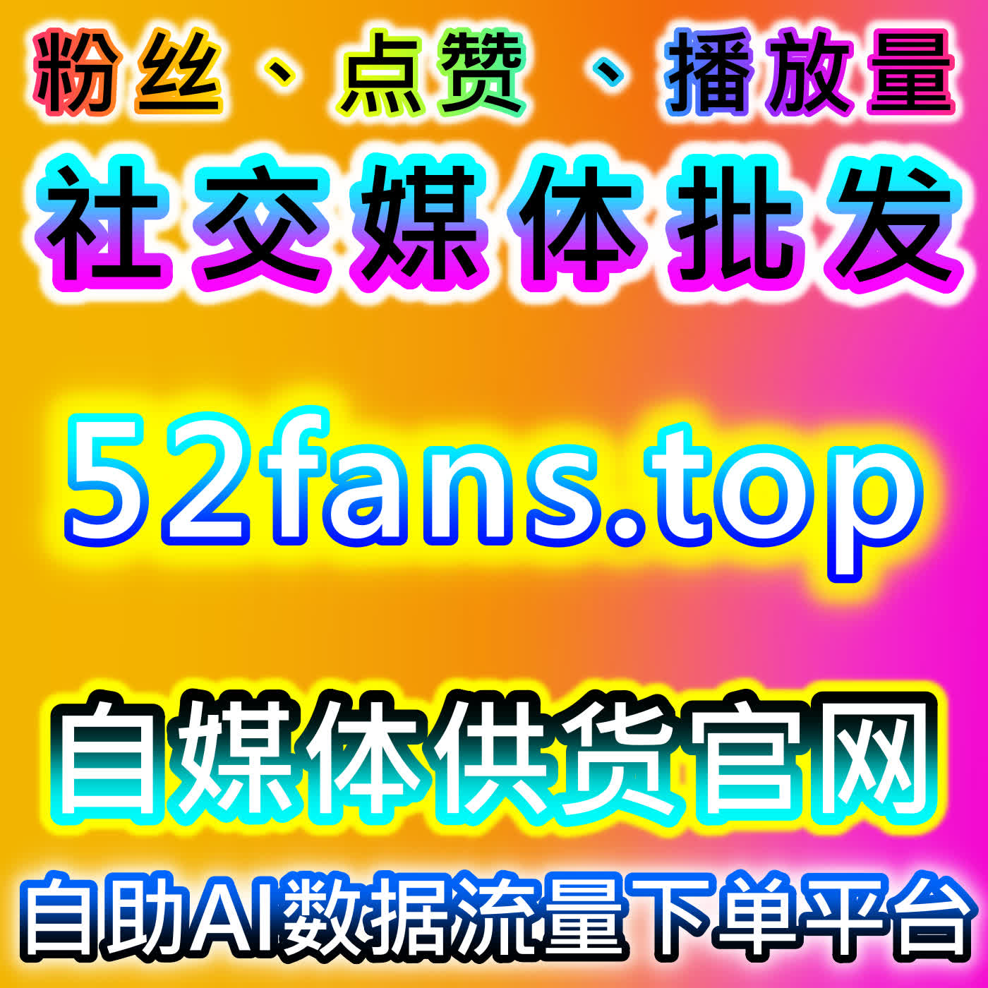 长视频围绕互动薄弱？在线全自动下单弹幕评论影评实现流量提升 episode artwork