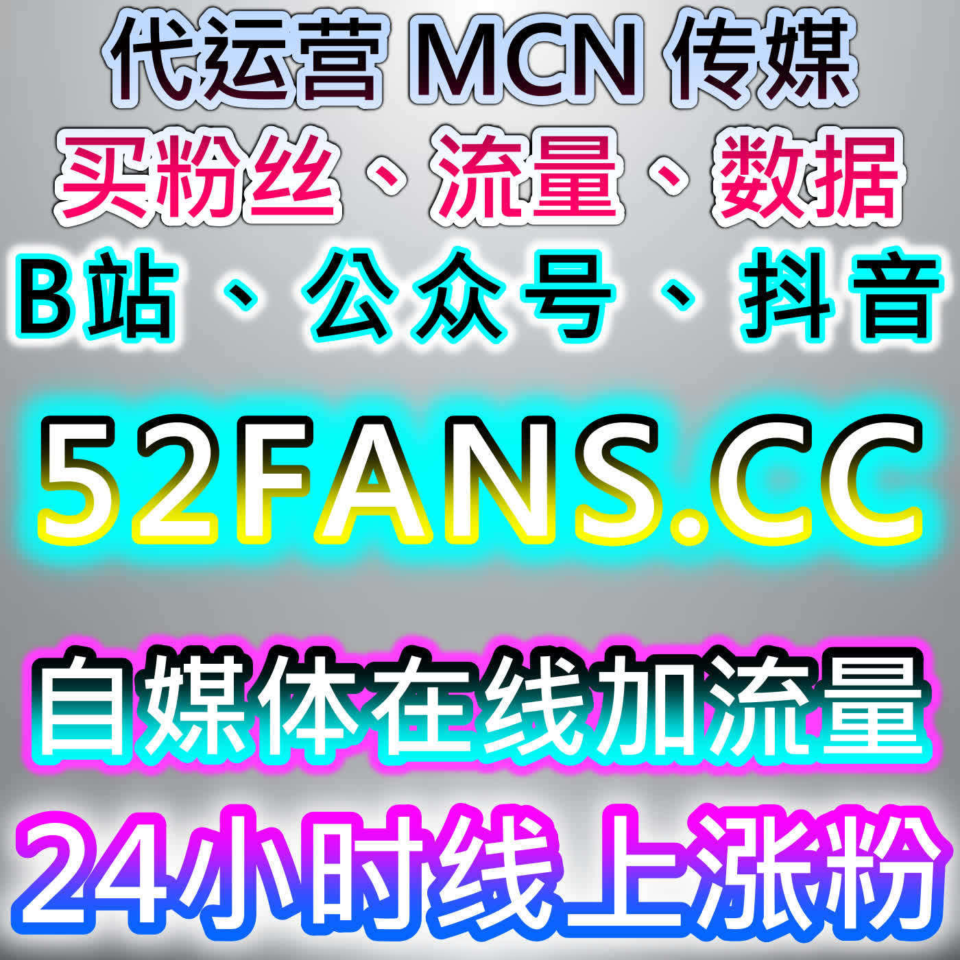 B站粉赞互动薄弱？自动化平台快刷分享会员购实现内容流量提升 episode artwork