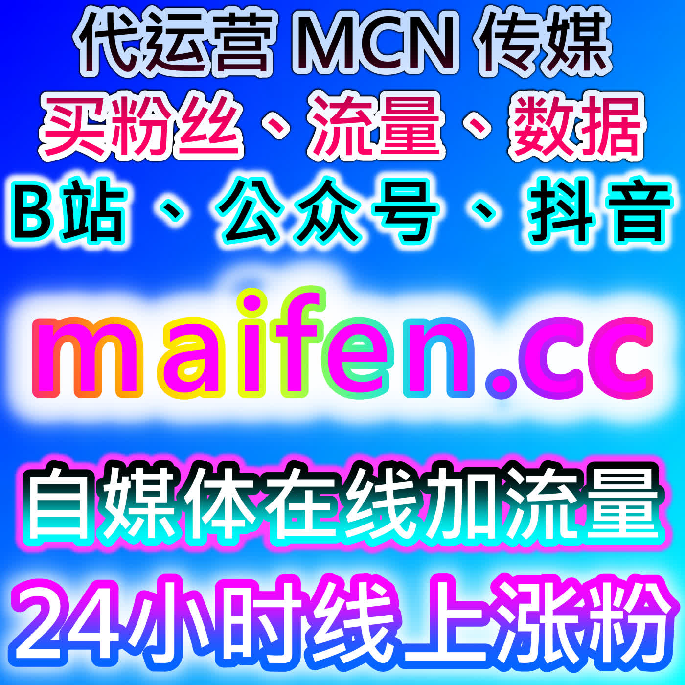 公众号全业务阅读粉丝点赞在看 在线全自动下单实现私域高效扩量 episode artwork