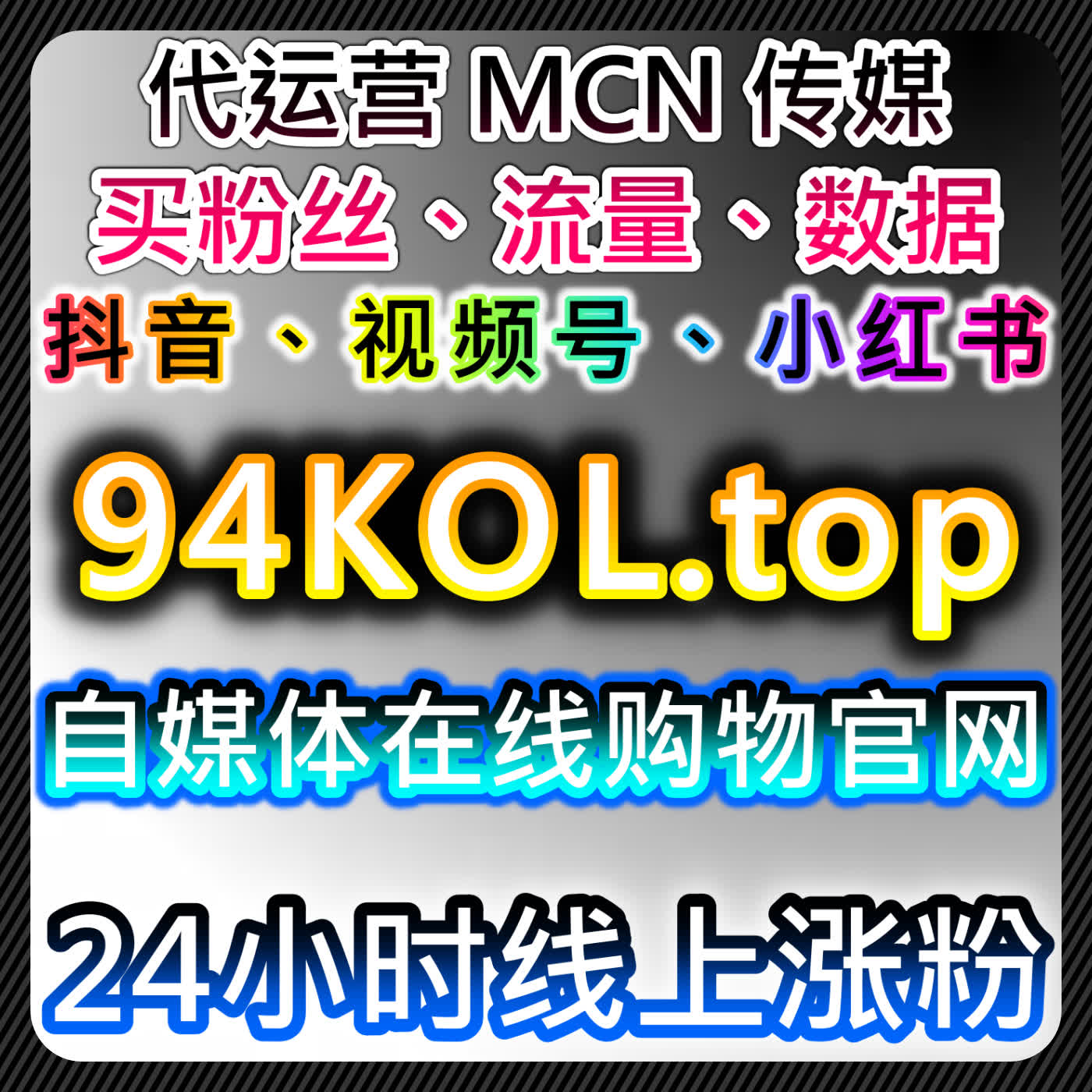 千川精准投放开播粉丝播放点赞 自动化平台打造高转化直播流量 episode artwork
