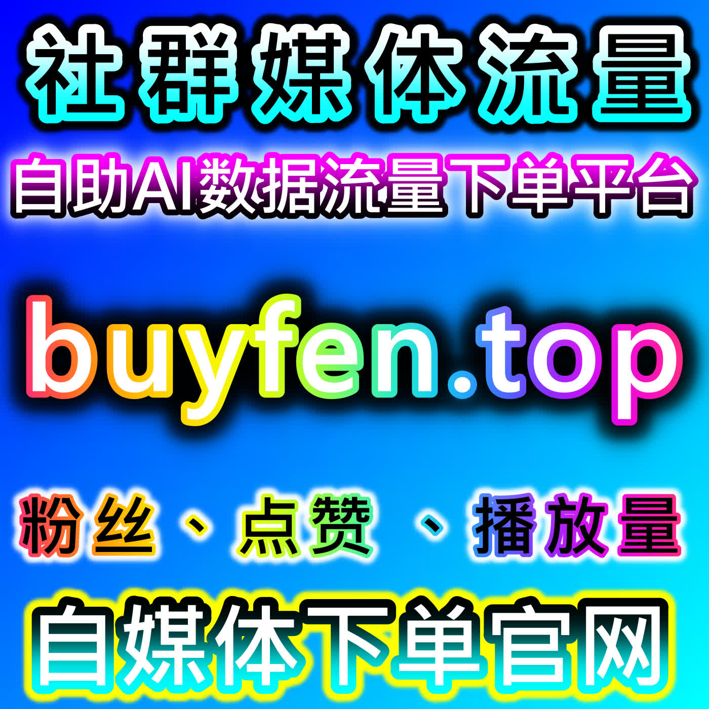 多平台资讯百科财经阅读优化 在线全自动下单提升内容传播与权重 episode artwork
