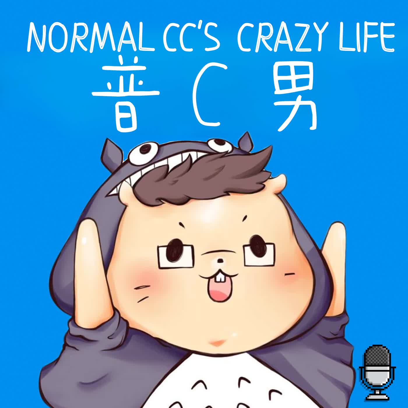 # 0 ｜回顧人生故事 下 - 失控人生的下半場 episode artwork