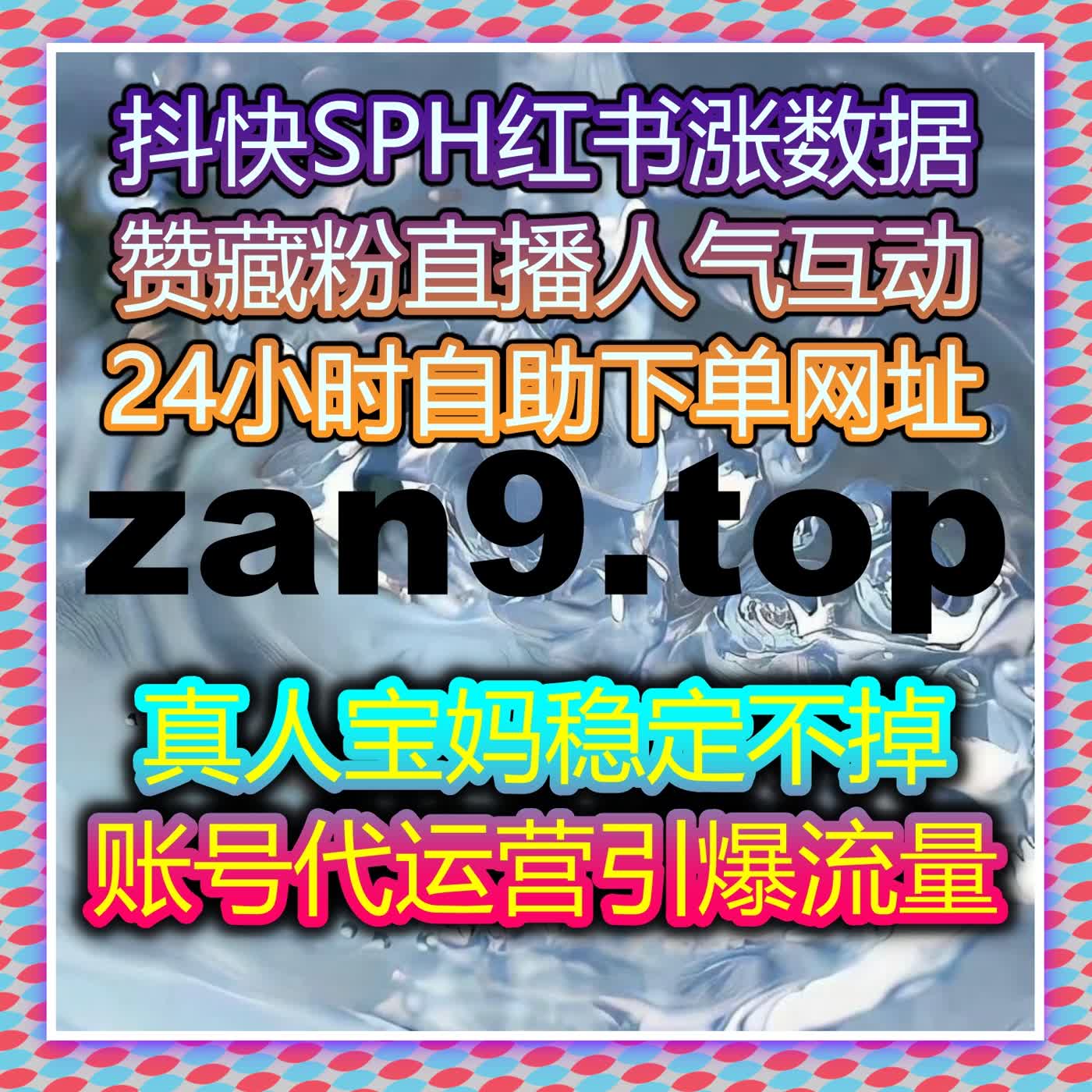 在线全自动下单系统优化自媒体运营，轻松提高账号互动量 episode artwork