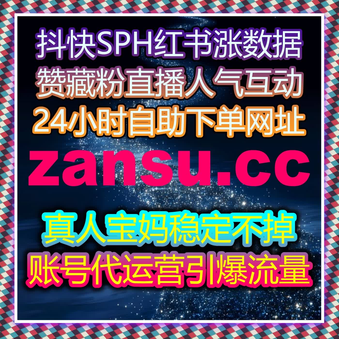 自动化平台提升短视频播放量，快速增加视频热度与观看次数 episode artwork