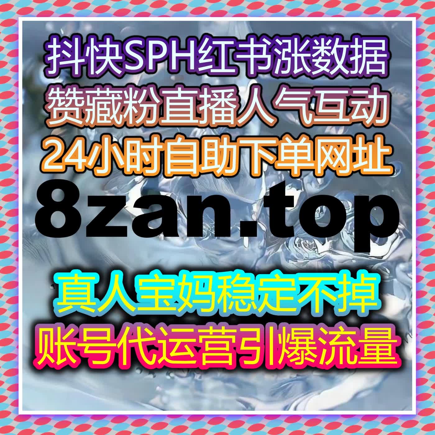 流量提升助力社交平台互动增加，打破内容曝光瓶颈获得更高的曝光度 episode artwork
