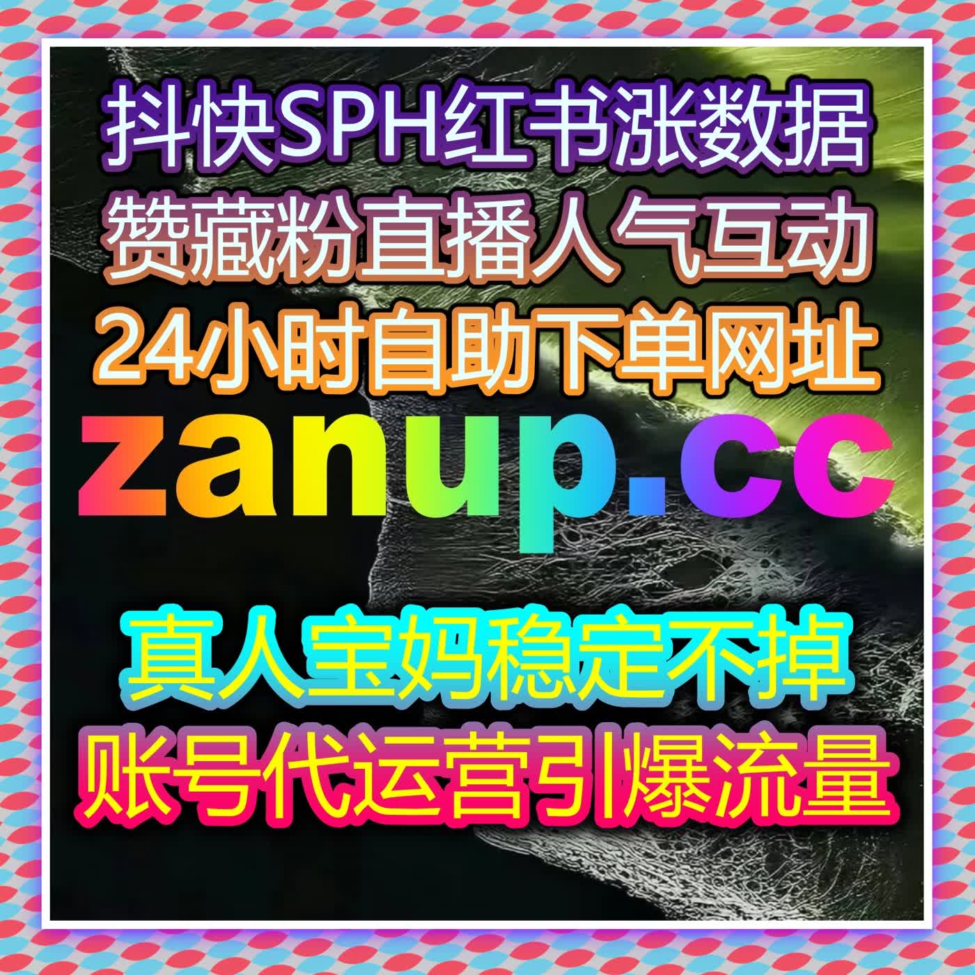 流量提升系统升级打造高效内容节奏，提升账号曝光与互动效果 episode artwork