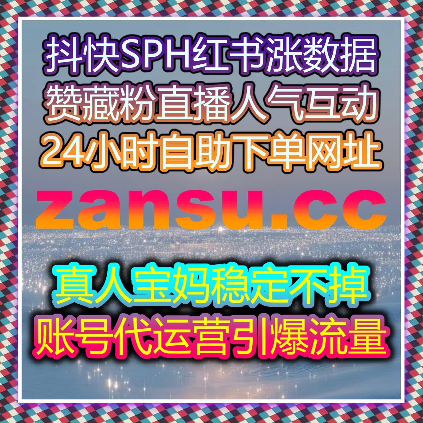 精准流量提升不再难，自动化平台为你定制专属策略提升曝光和互动 episode artwork