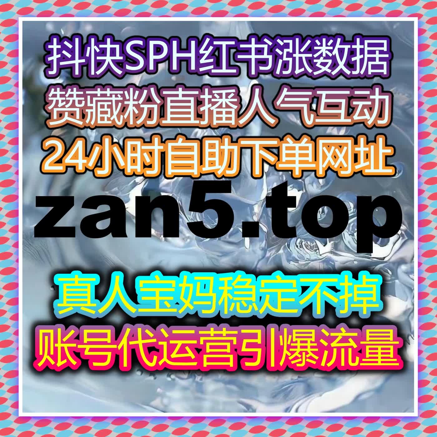 流量提升结合自动化，帮助内容创作者打破增长瓶颈提升账号的整体影响力 episode artwork