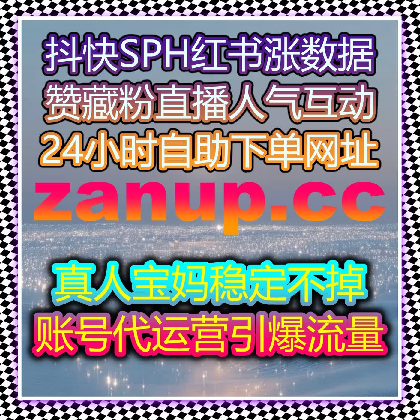 精准粉丝增长，自动化平台助力提升TikTok国际粉丝量 episode artwork