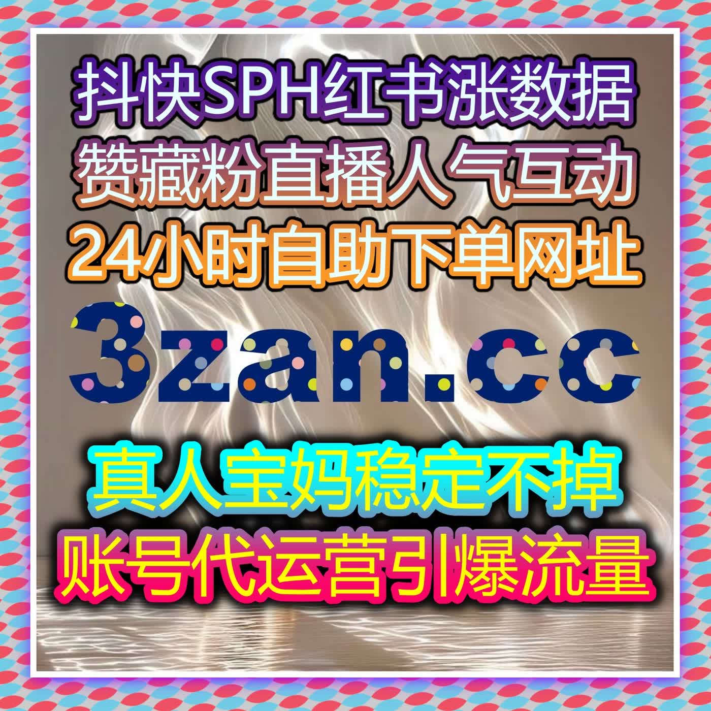 通过自动化平台提升直播观众，快速吸引忠实粉丝打造忠实的观众群体 episode artwork