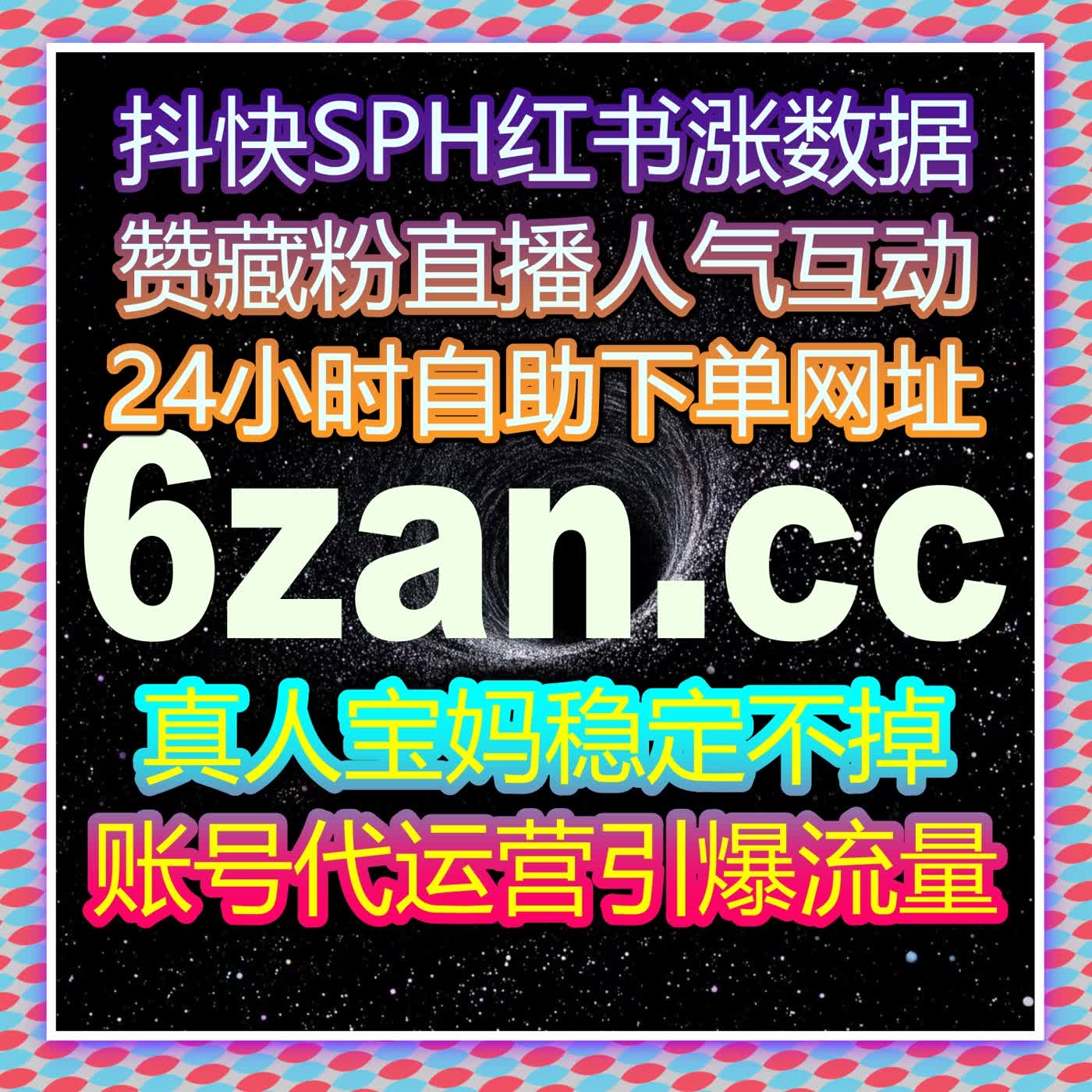 流量提升新选择 多平台精准运营 各类业务高效落地超便捷 episode artwork