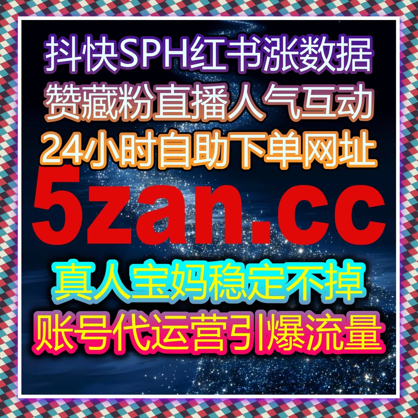 在线全自动下单 哔哩哔哩全业务运营 账号涨粉涨量超省心 episode artwork