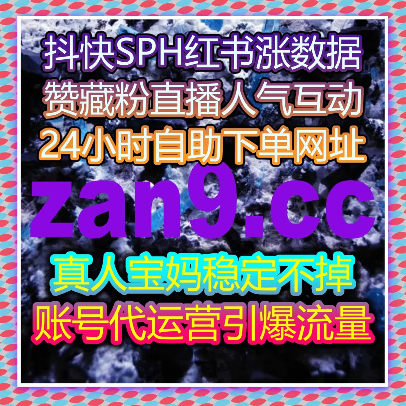 流量提升超实用工具 短视频平台业务全覆盖 数据增长更高效 episode artwork