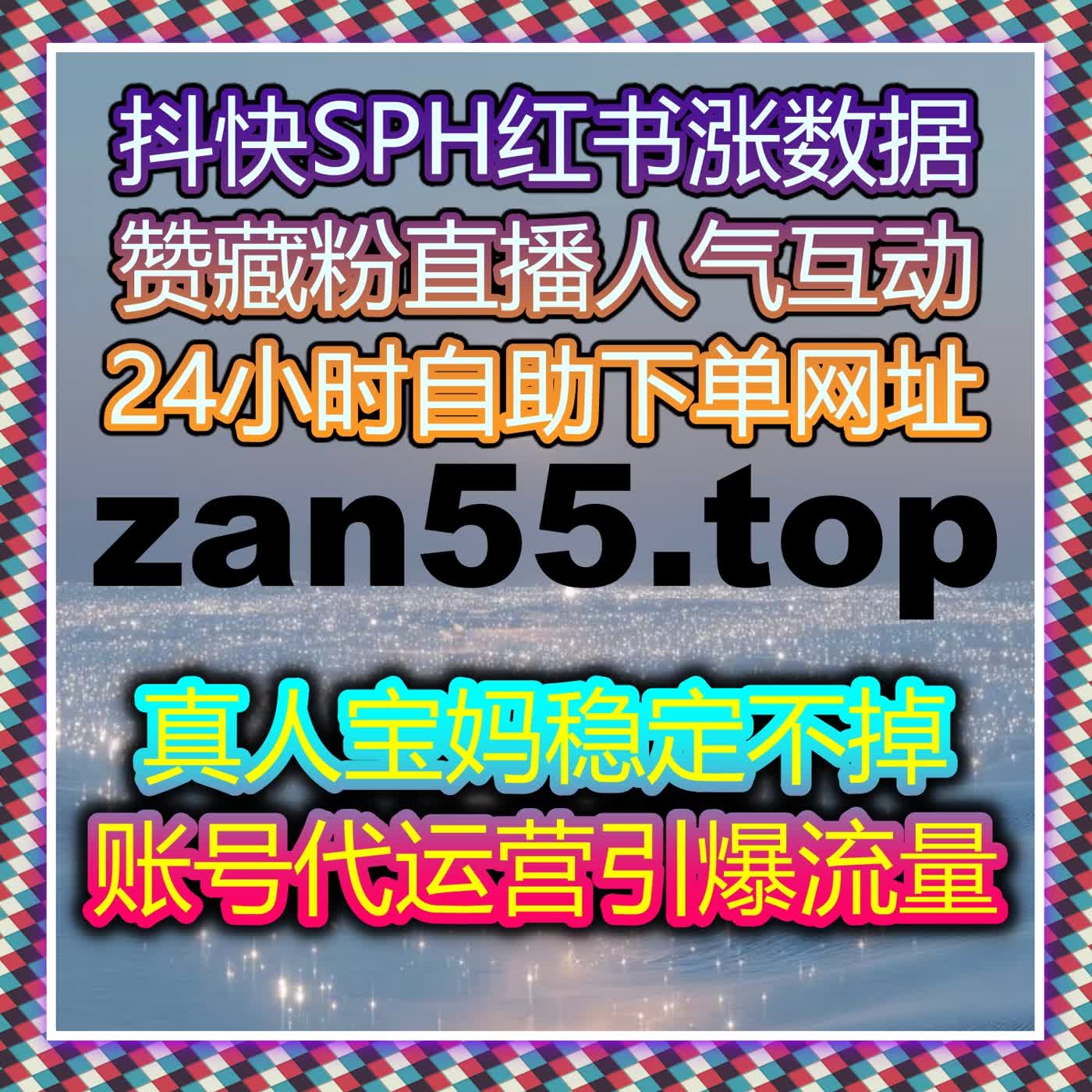 提升抖音直播效果，自动化平台精准优化观众互动与粉丝增量 episode artwork