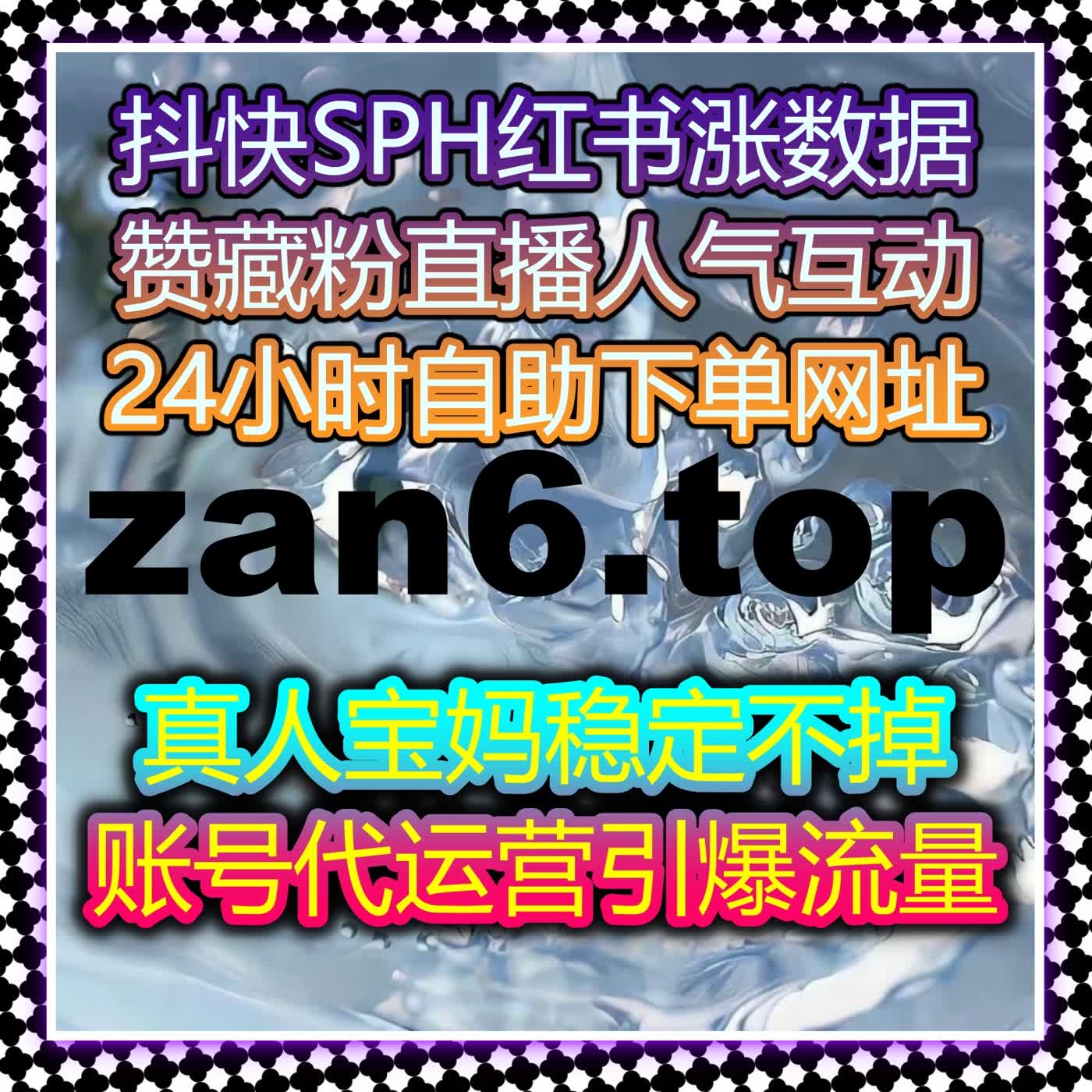 全链路流量提升策略与多维数据智能分析结合打造高效增长闭环执行体系