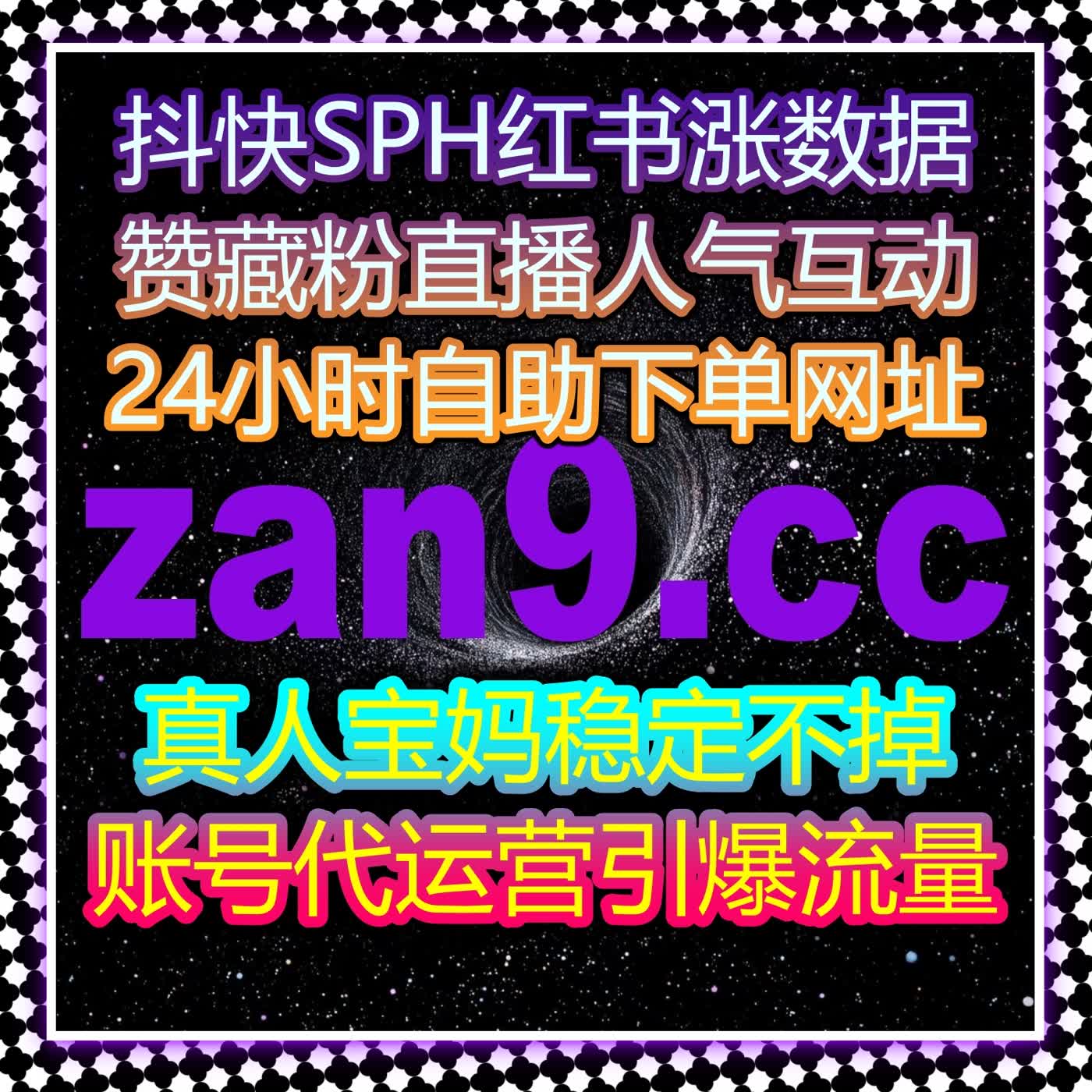 在线全自动下单轻松提升搜狐视频与网易新闻 点赞阅读数据同步上涨 episode artwork