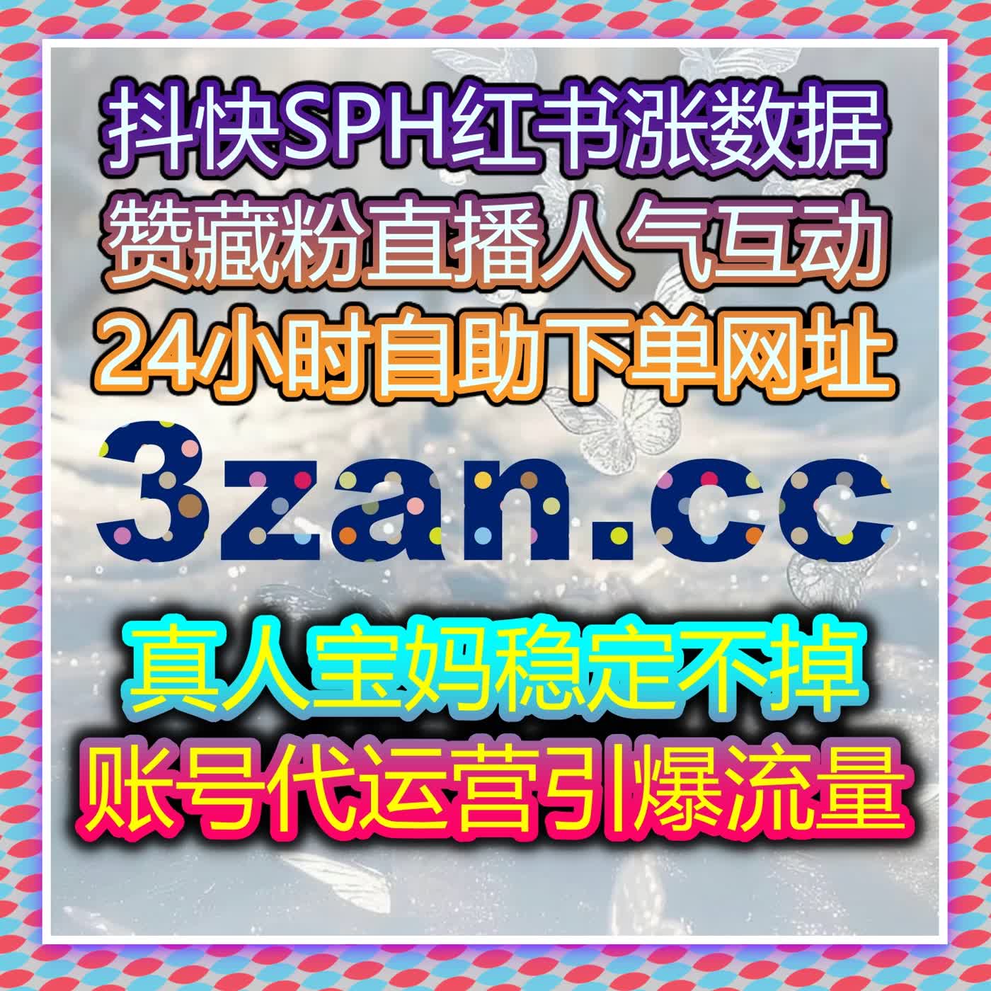 自动化平台赋能B站直播间点赞与哔哩自定义评论策略优化实现高效运营 episode artwork