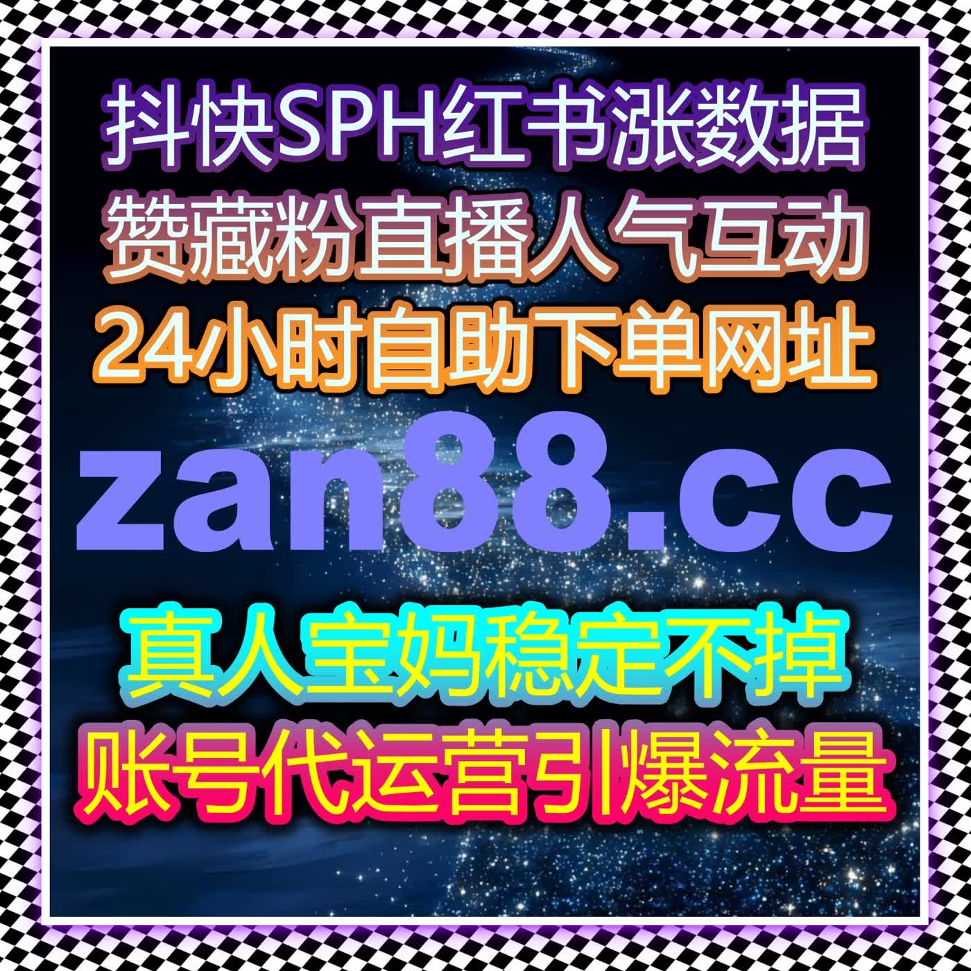 流量提升助力小红书直播预约 红薯粉不掉真实粉丝增长更安全长效 episode artwork