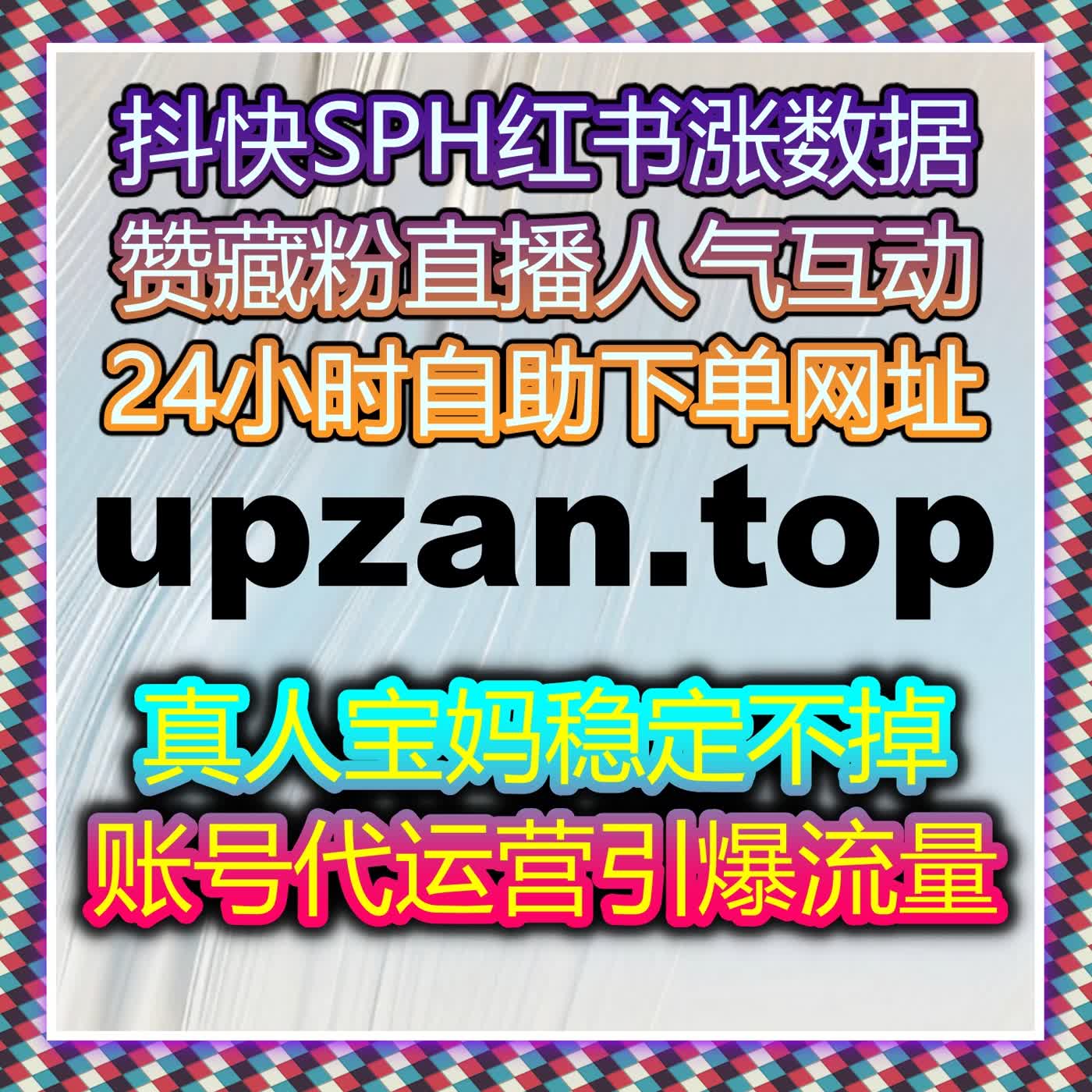 全域流量精准爆破方案发布 流量提升助力创作者抢占平台核心推荐赛道 episode artwork