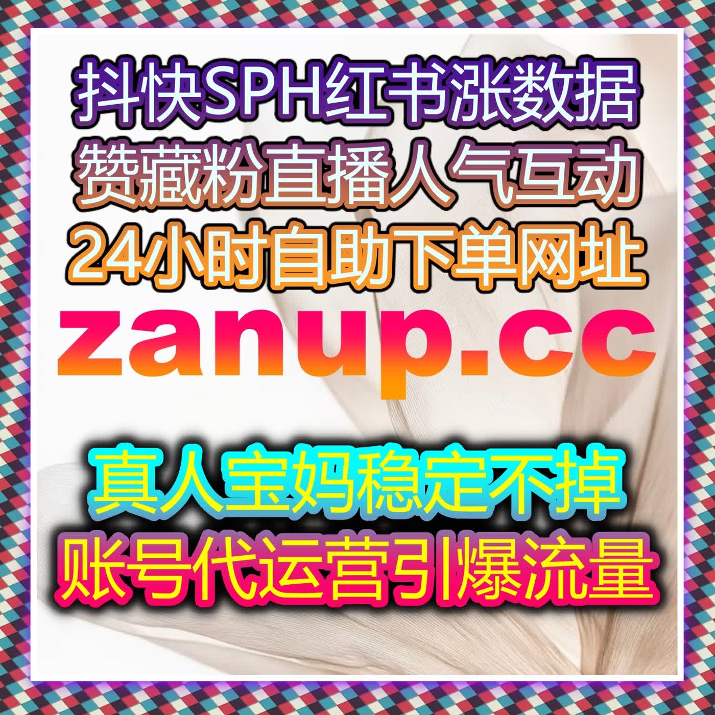 精准提升抖音直播效果，自动化平台助力粉丝互动与观看量爆发 episode artwork