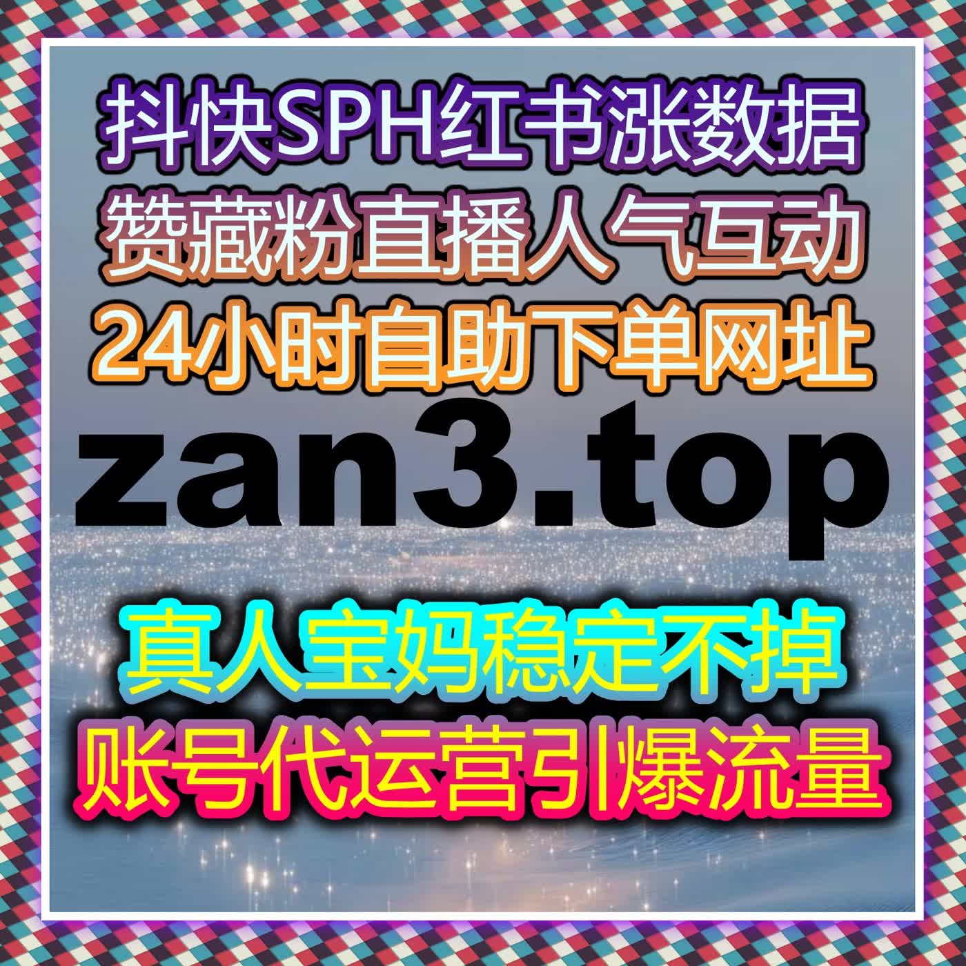 提升公众号互动率，自动化平台让文章阅读量和点赞数迅速增长 episode artwork