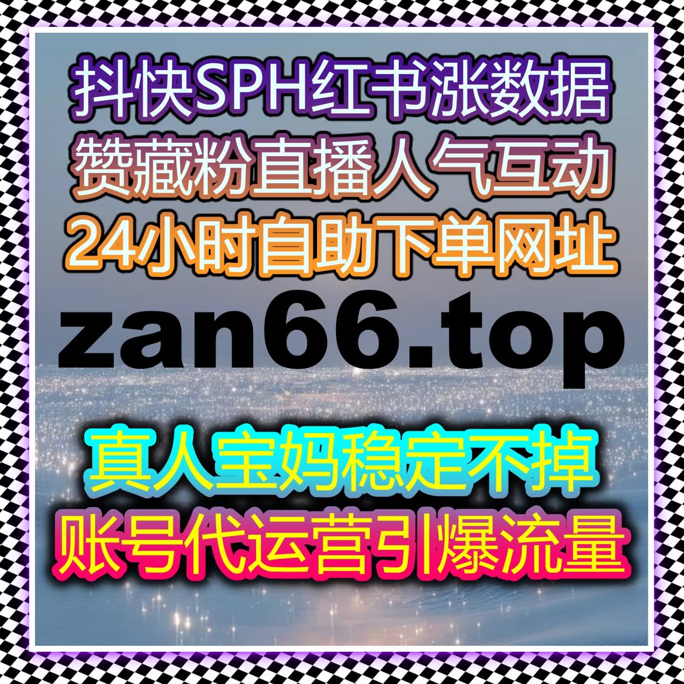 自媒体轻量化运营高效解决方案 在线全自动下单轻松实现多平台数据同步快速上涨 episode artwork