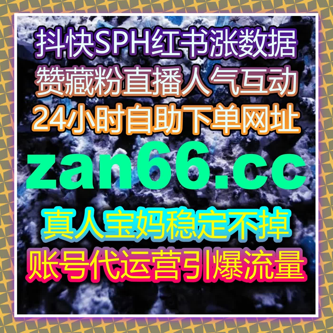 在线全自动下单，百咖号阅读播放流量提升打造优质内容账号 episode artwork