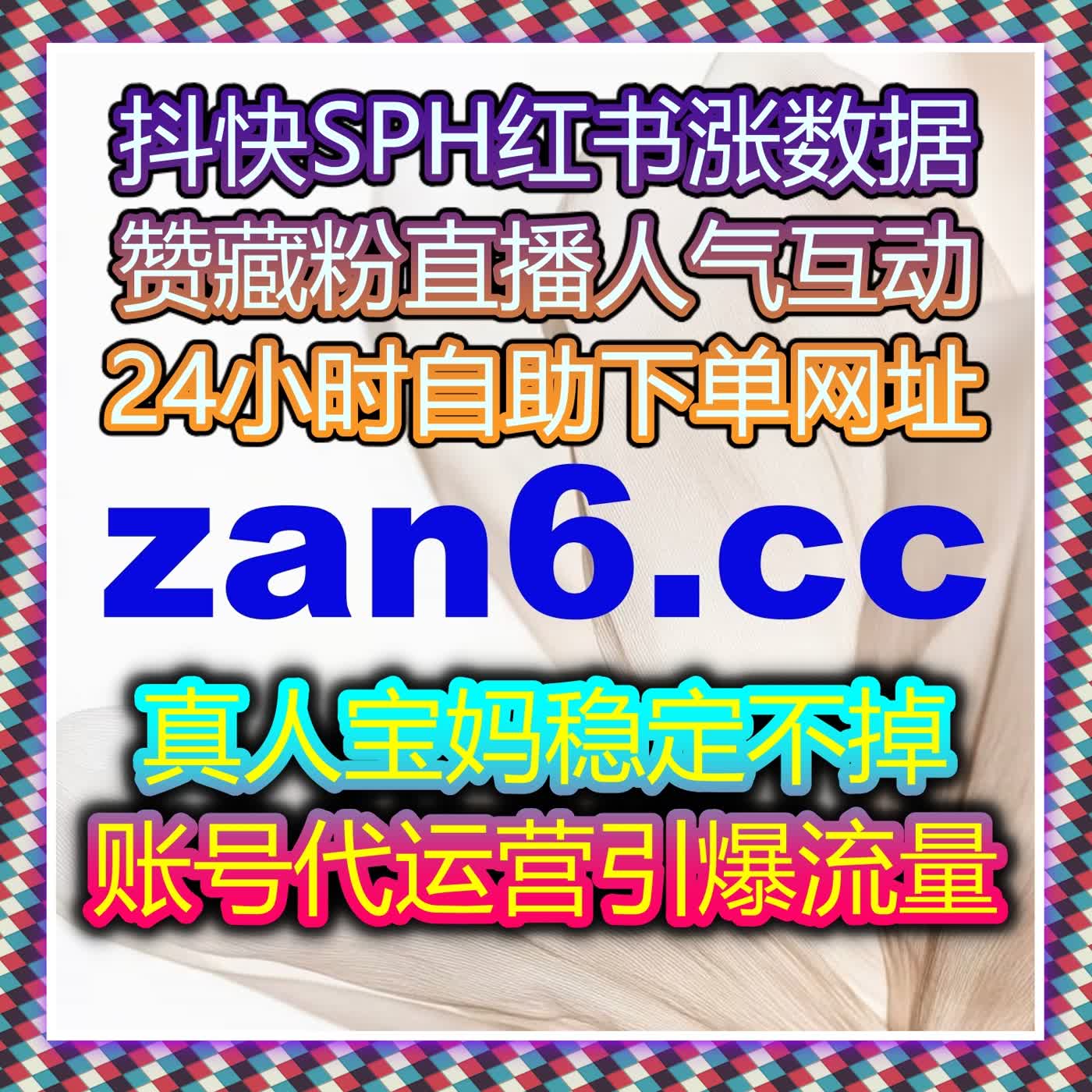 自动化平台赋能财经类账号，新华财经文章阅读量流量提升超精准 episode artwork