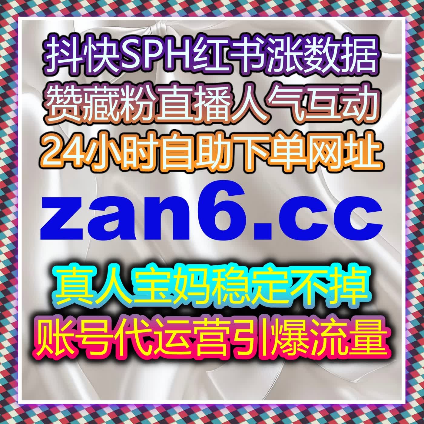 账号运营痛点全解决 在线全自动下单 低成本撬动高流量 episode artwork