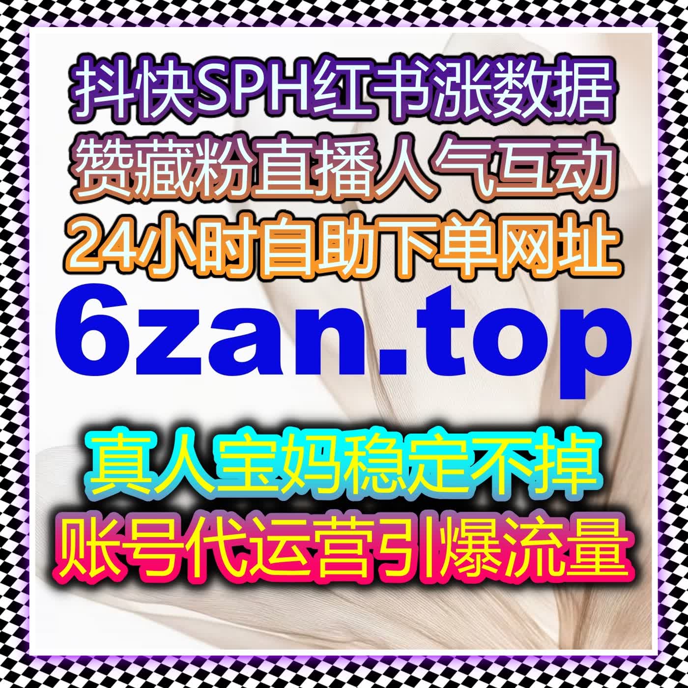 B站专栏生态流量提升系统布局与账号权重优化实战方案全面升级版 episode artwork