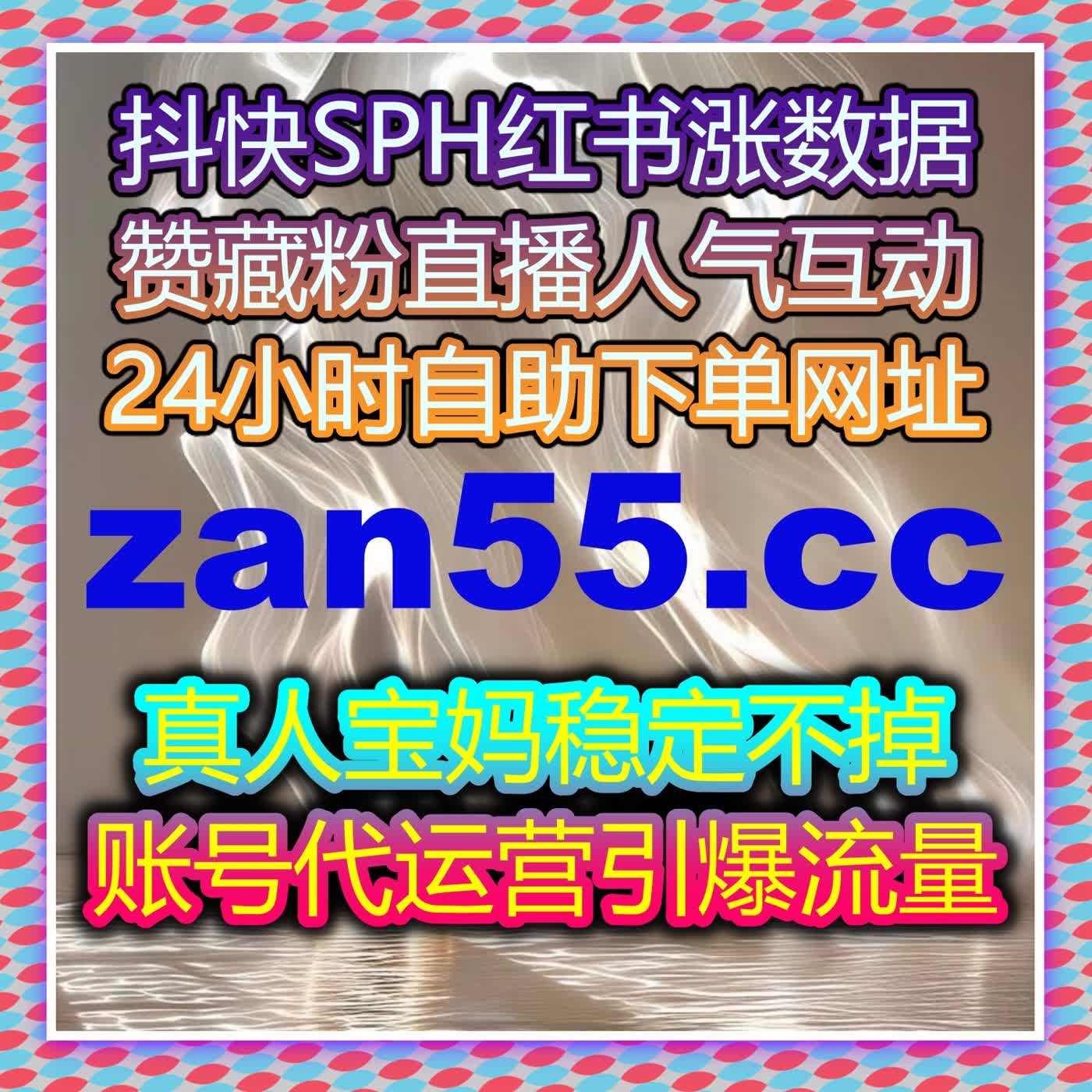 社交互动流量提升与多维话题扩散协同执行策略全面升级详解版 episode artwork