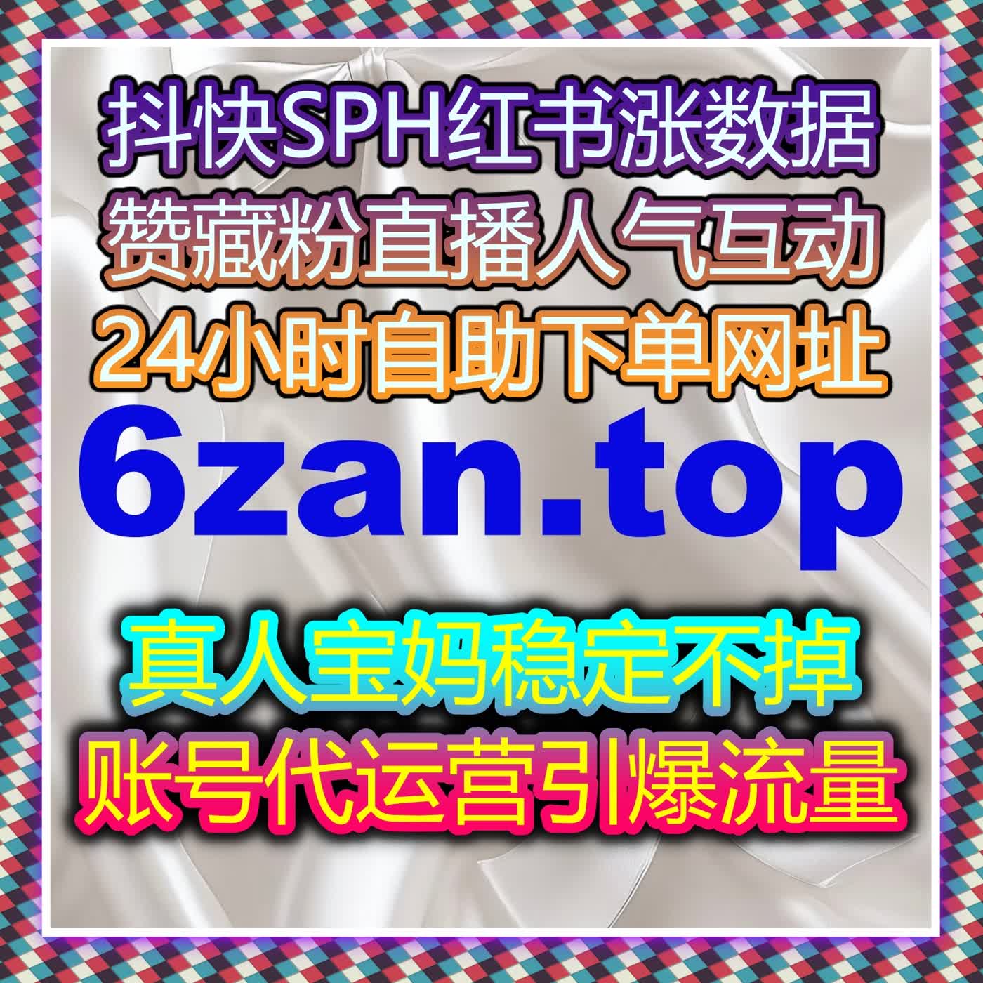 如何利用自动化平台快速提升B站评论互动量与点赞数，实现最大化流量提升？ episode artwork