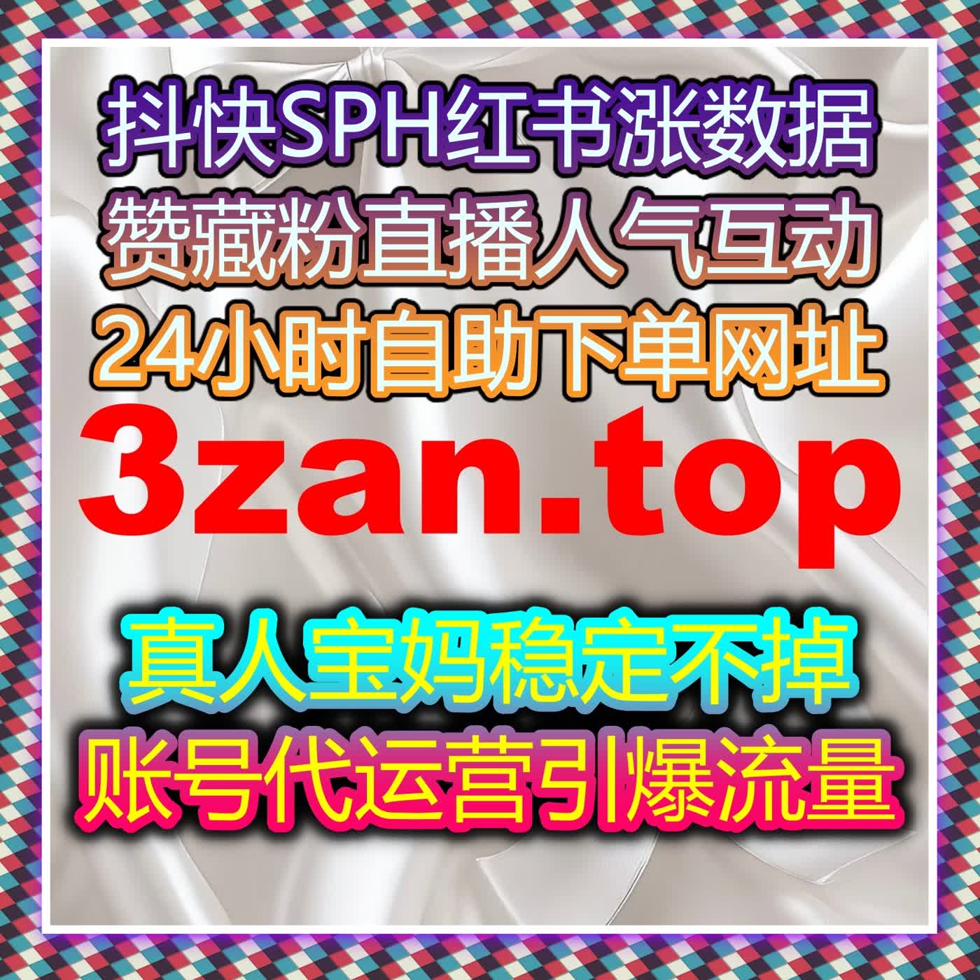 影视平台互动深度运营 在线全自动下单 打造高互动内容 episode artwork