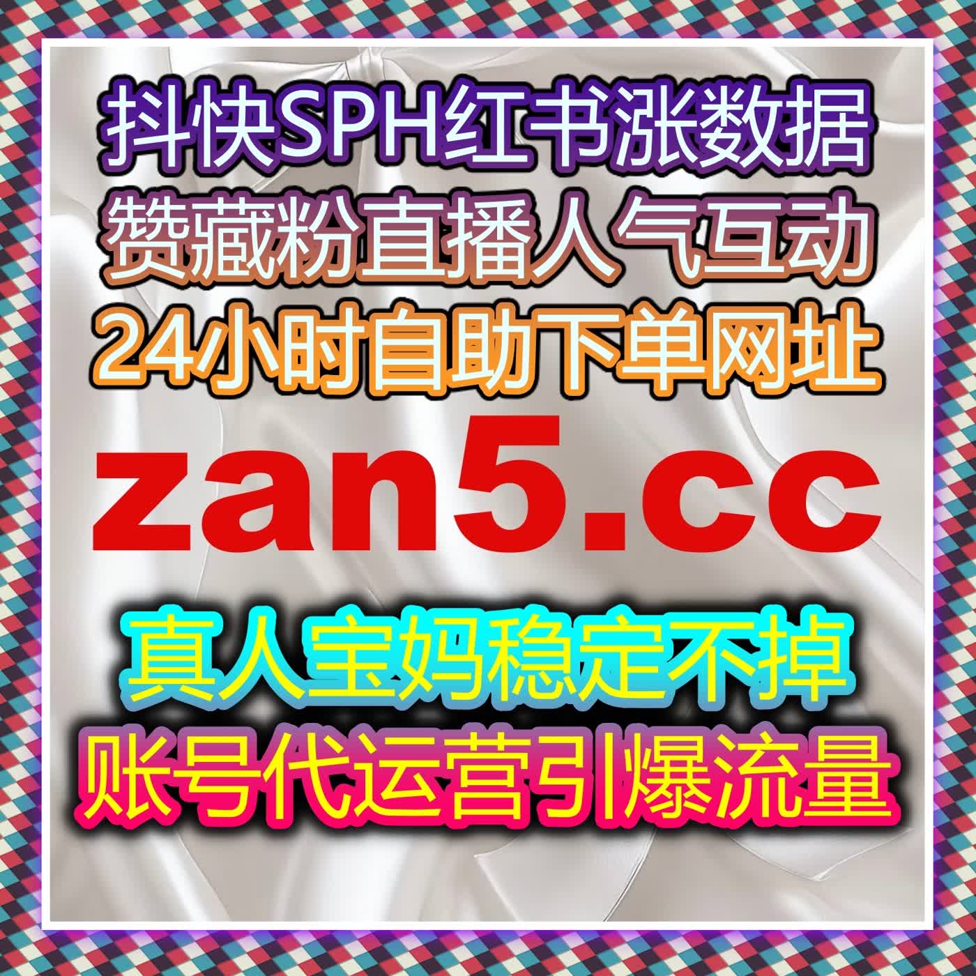 全域内容曝光与互动强化解决方案 流量提升全方位激活账号潜在增长动力 episode artwork