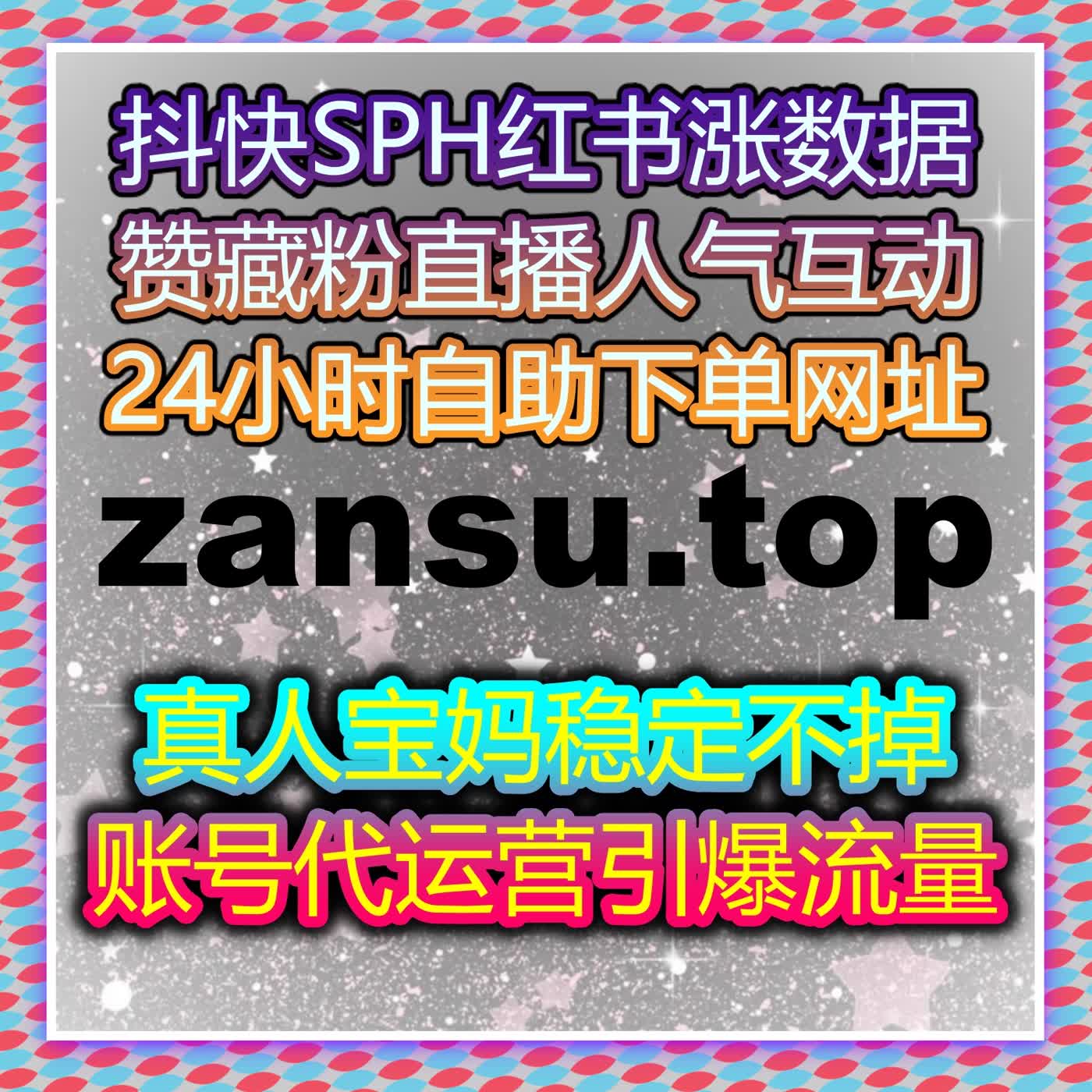 精准流量提升，自动化平台让品牌快速打入目标市场提高品牌忠诚度！ episode artwork