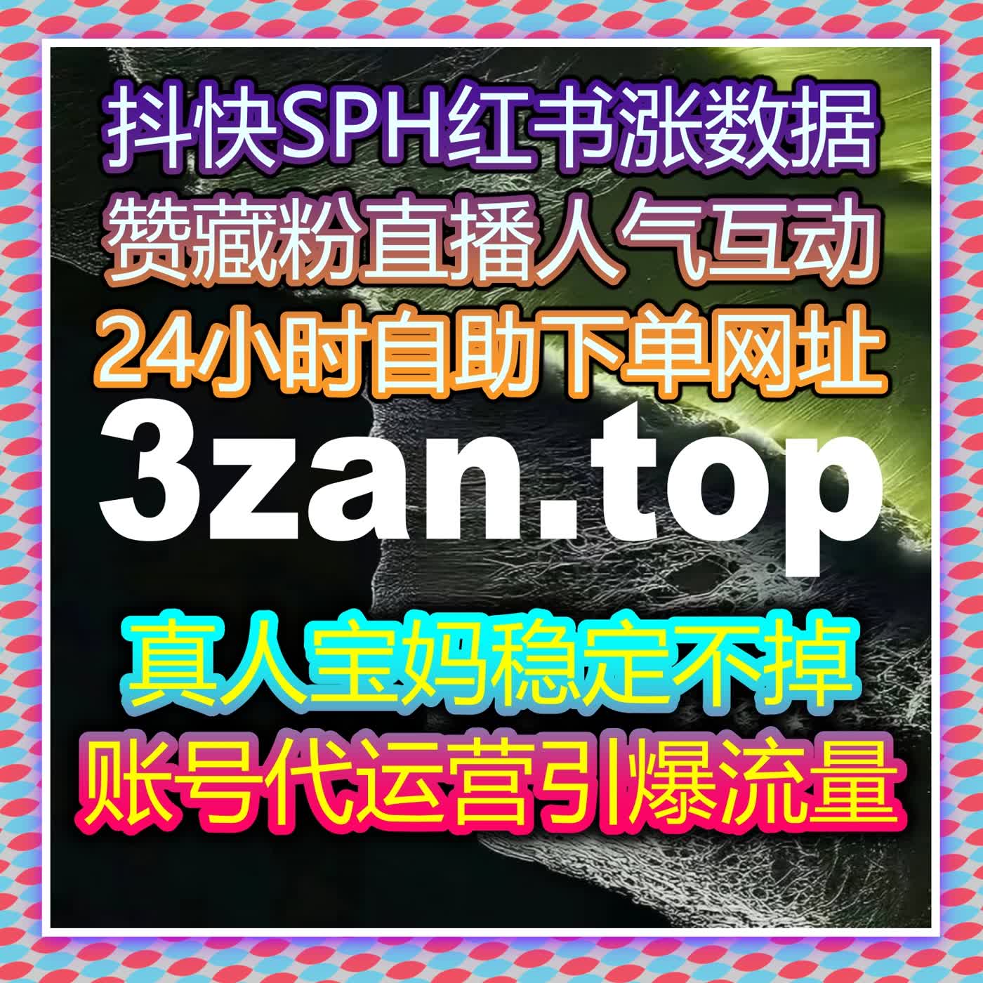 自动化平台助力品牌，在抖音播放和今日头条评论赞中获得飞跃性增长！ episode artwork