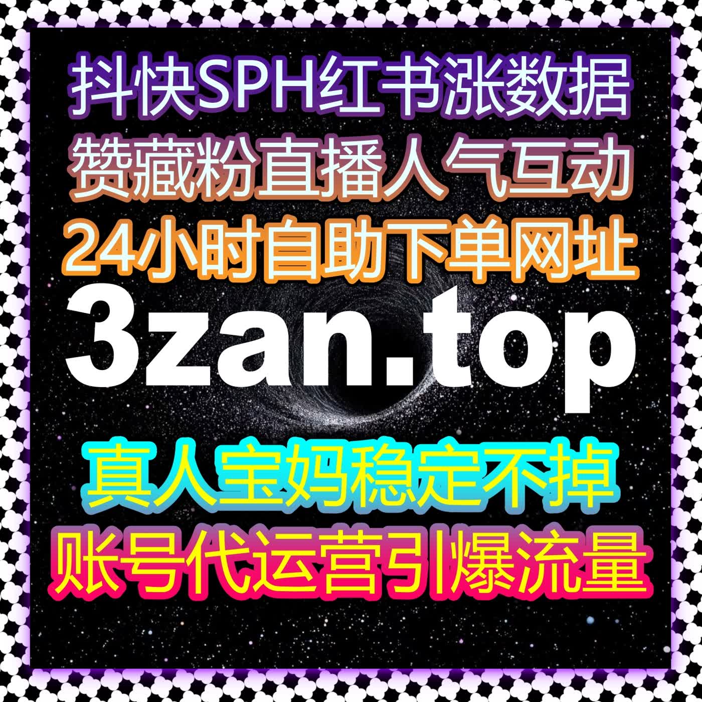 全新自动化平台助力流量提升，增加小红书自定义评论和红薯视频点赞！ episode artwork