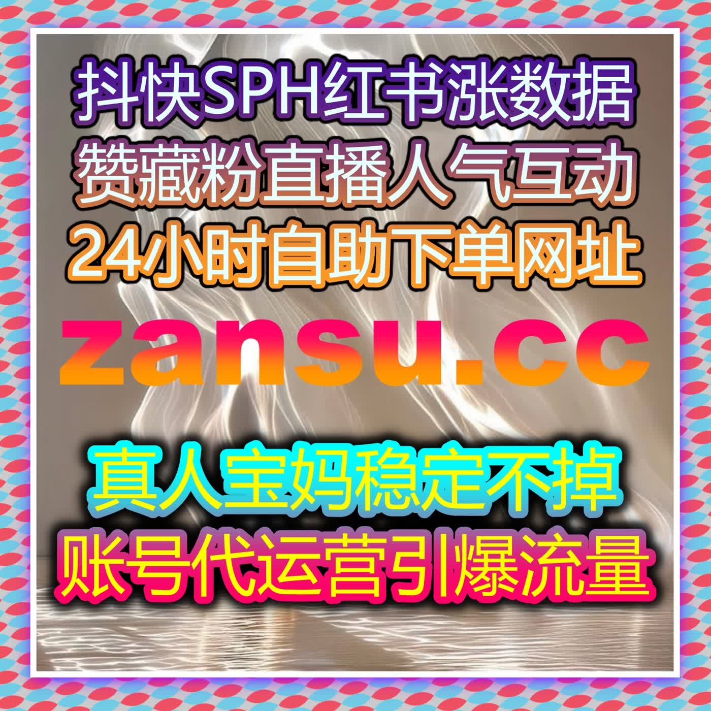 提升品牌曝光，自动化平台帮助快速增加今日头条展现与小红书优质赞！ episode artwork
