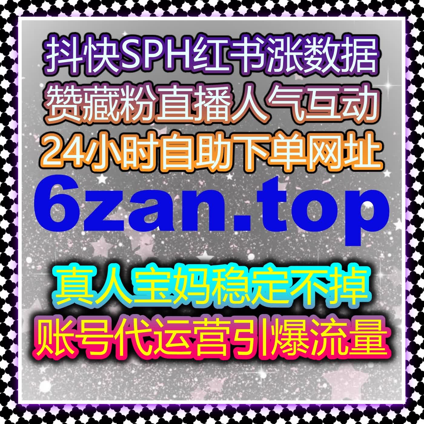 通过自动化平台提升流量，助力增加百家赞与抖音千川播放量！ episode artwork